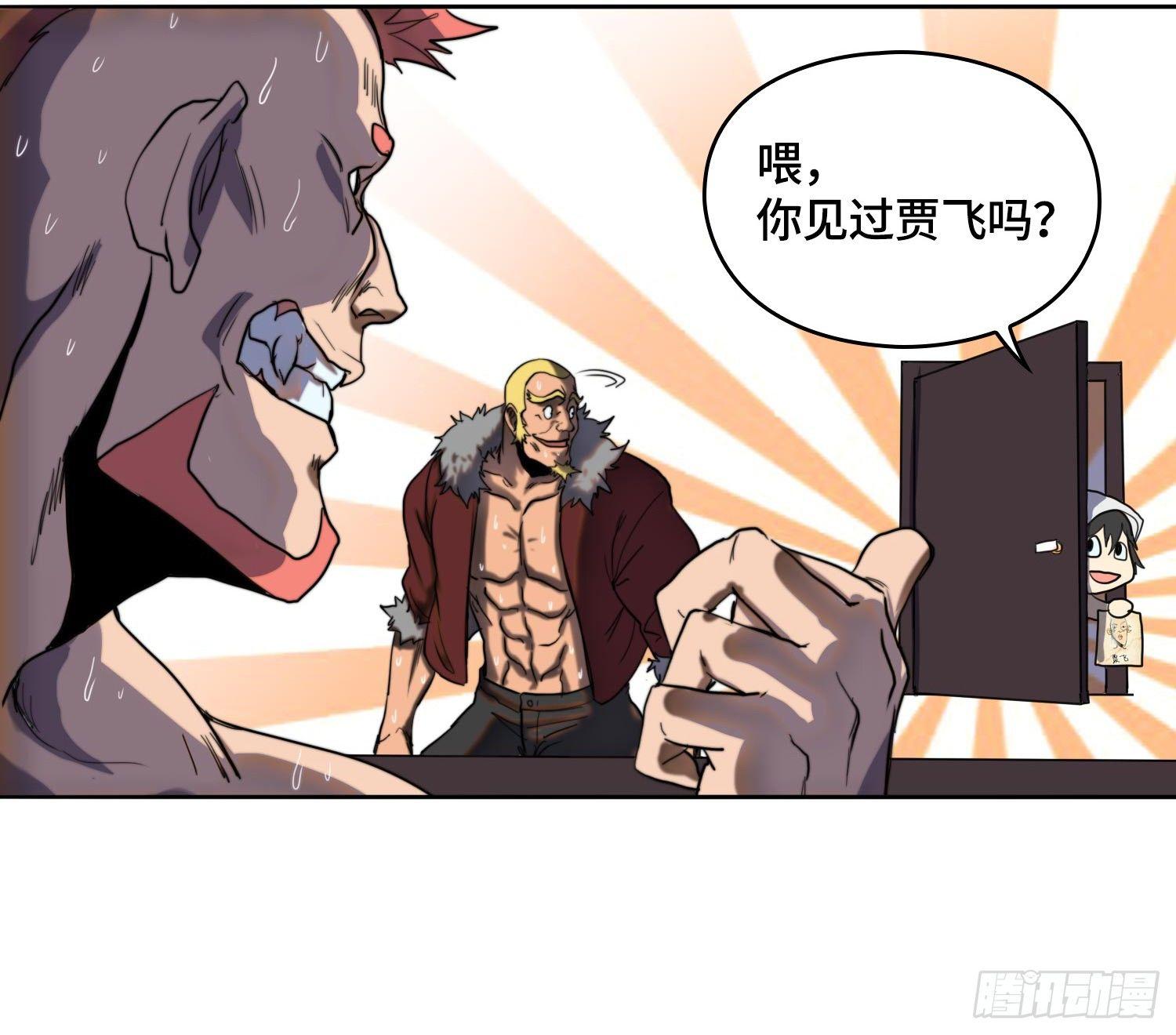 引子-上门打虎(1/2)-第4话