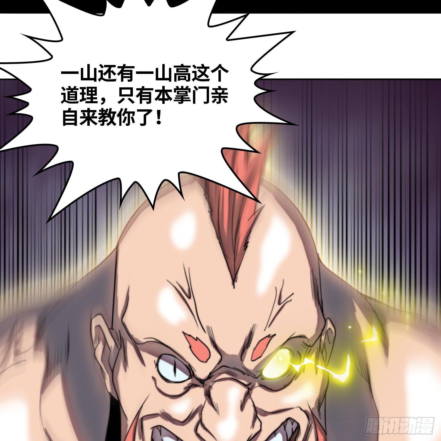 引子-上门打虎(1/2)-第4话