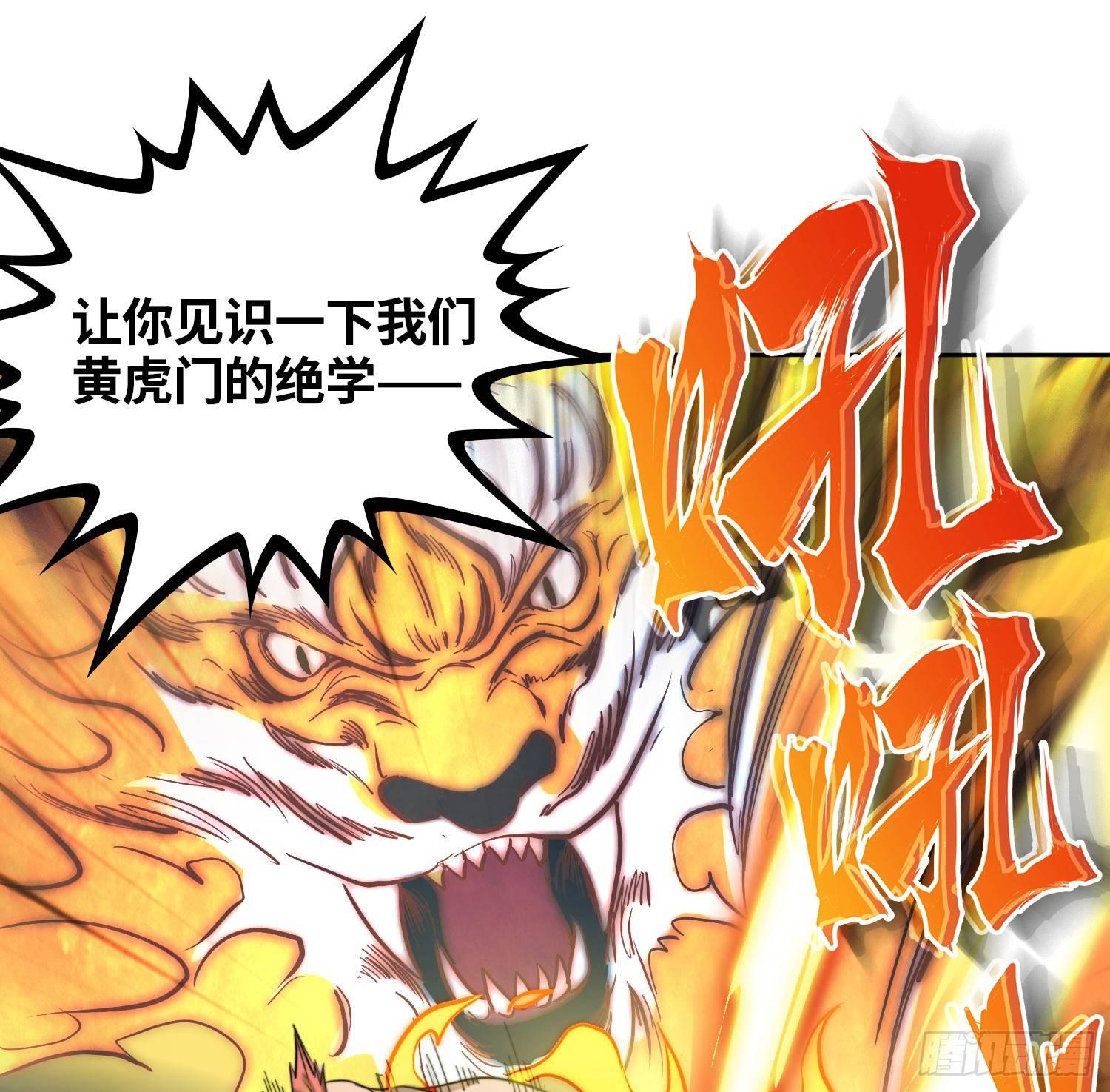 引子-上门打虎(1/2)-第4话