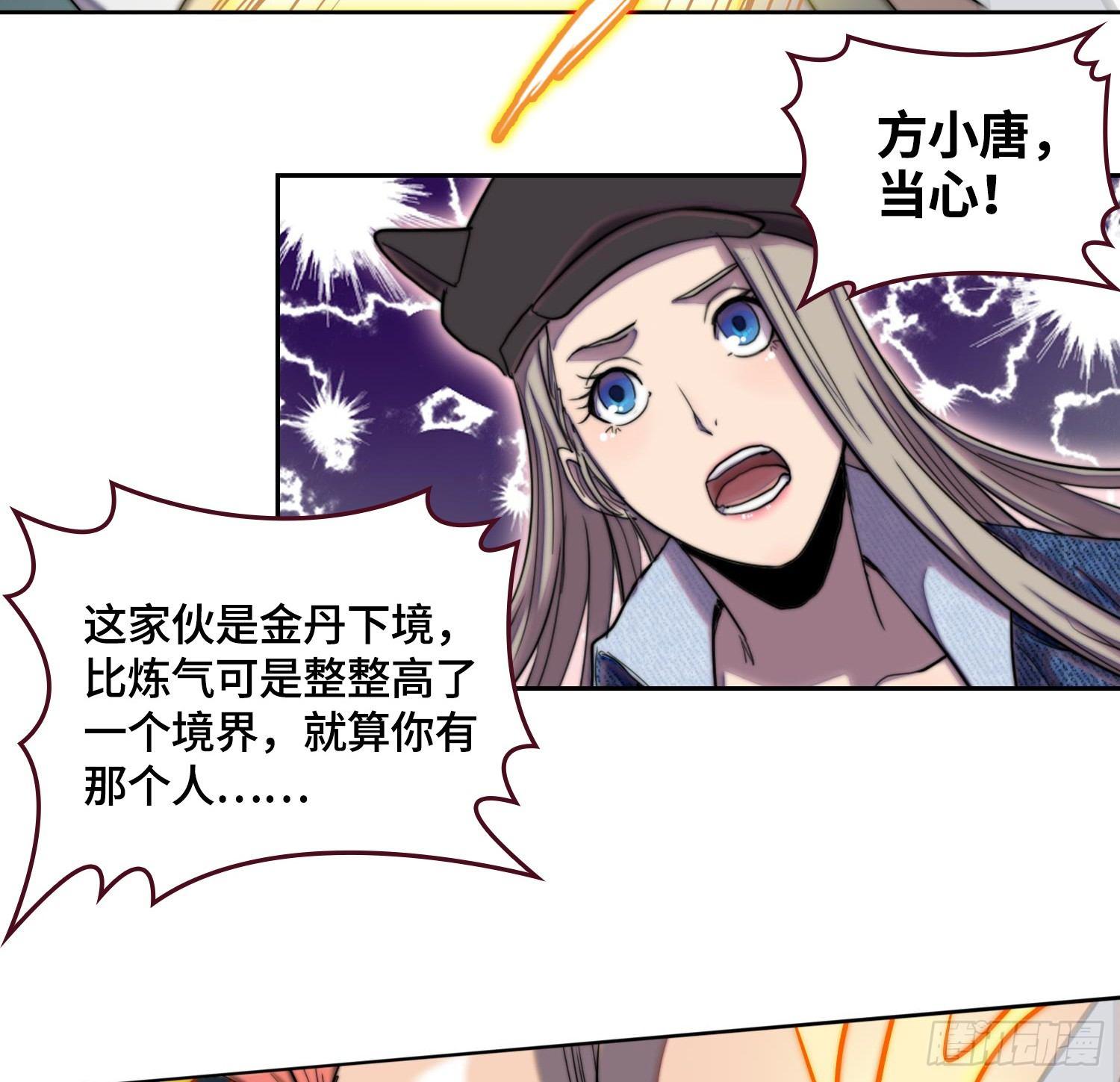 引子-上门打虎(1/2)-第4话