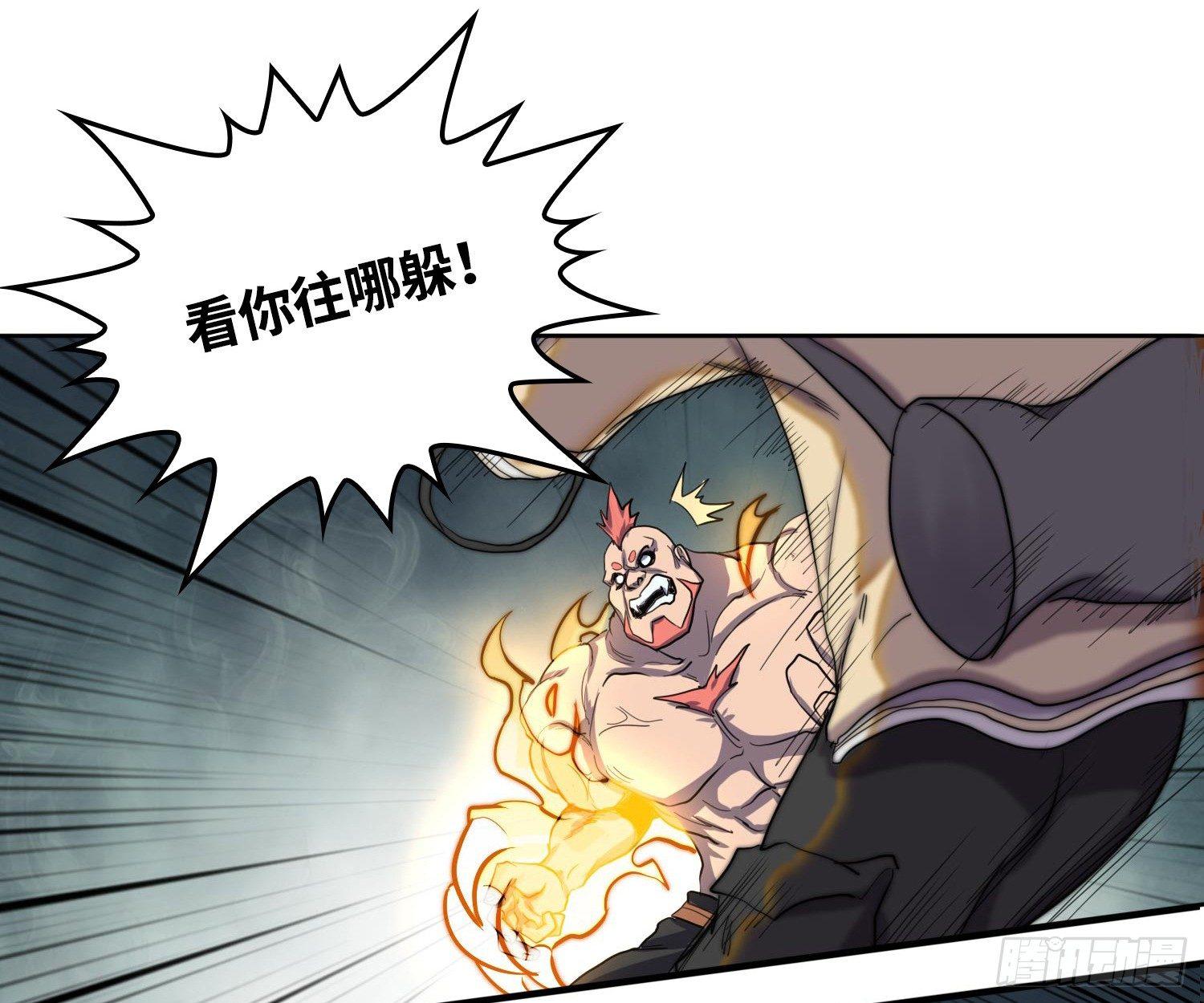 引子-上门打虎(1/2)-第4话