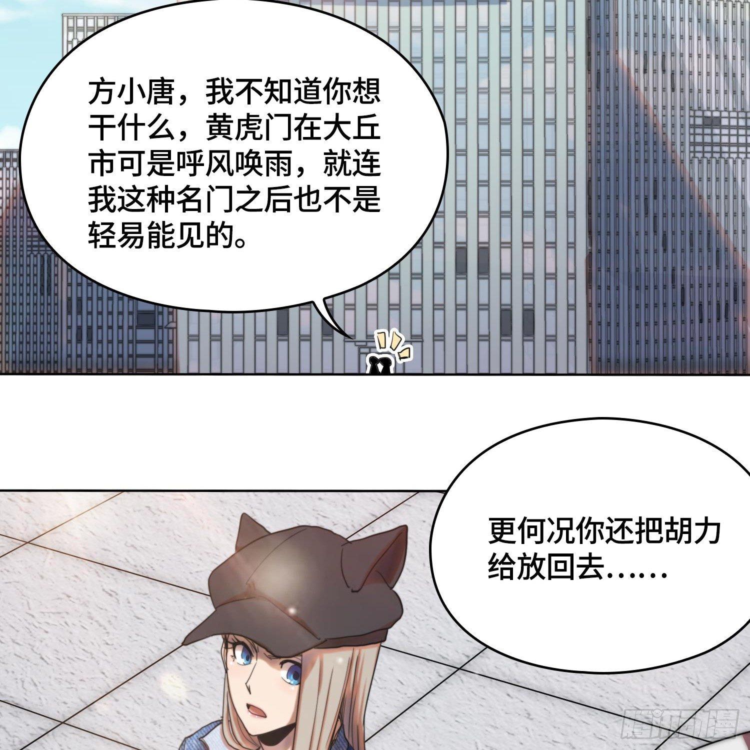 引子-上门打虎(1/2)-第4话