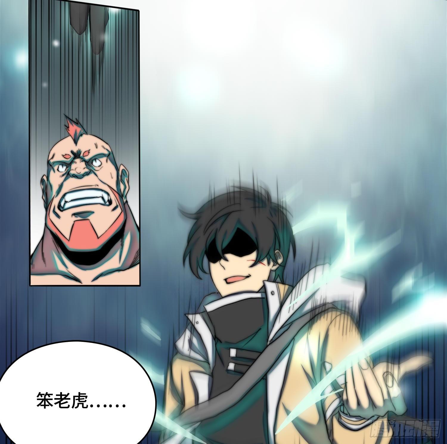 引子-上门打虎(1/2)-第4话