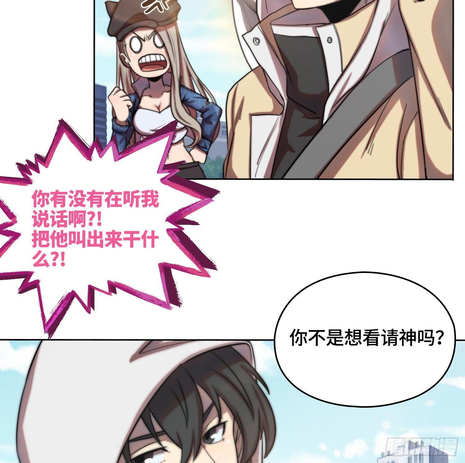 引子-上门打虎(1/2)-第4话