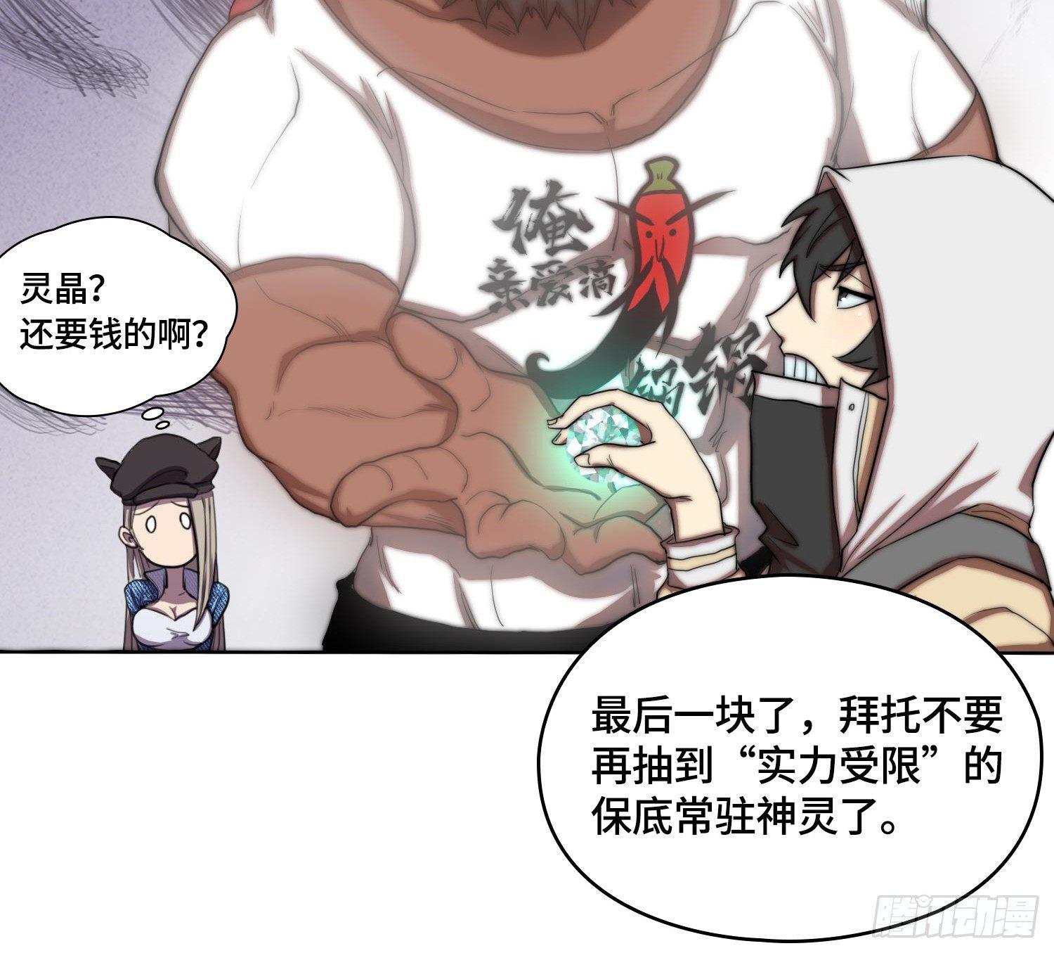 引子-上门打虎(1/2)-第4话