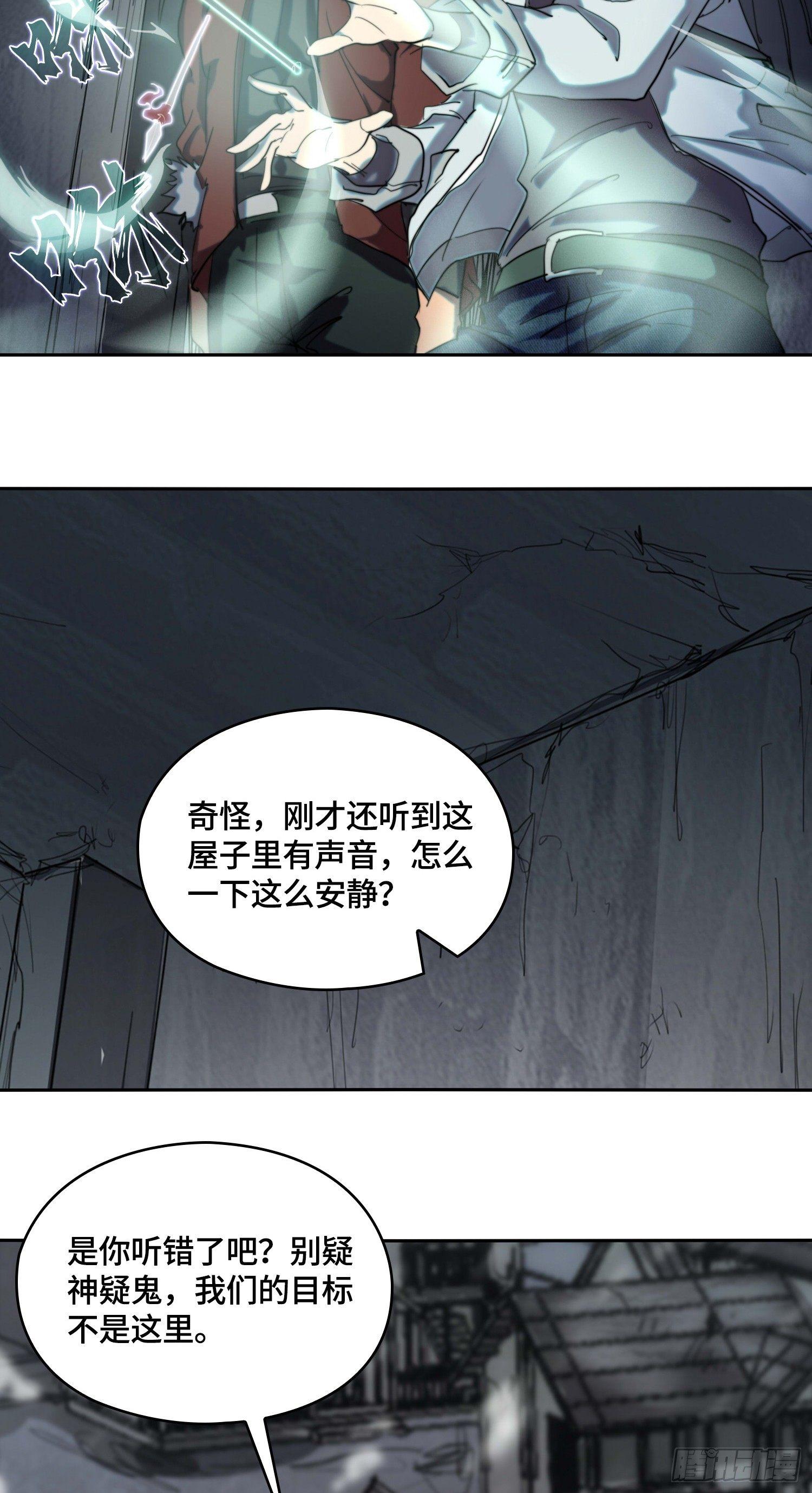 飞马篇-小村故事多-第32话