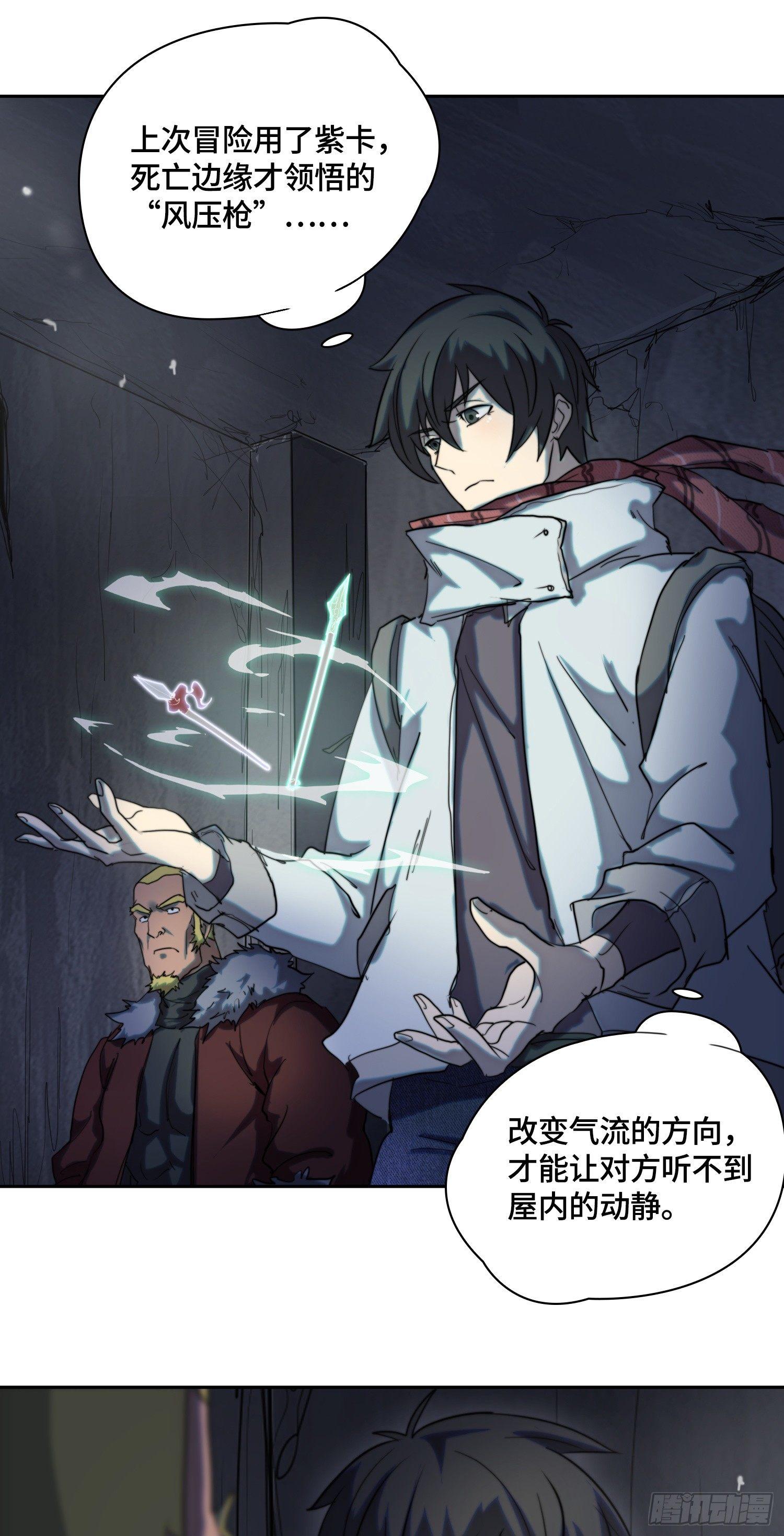 飞马篇-小村故事多-第32话