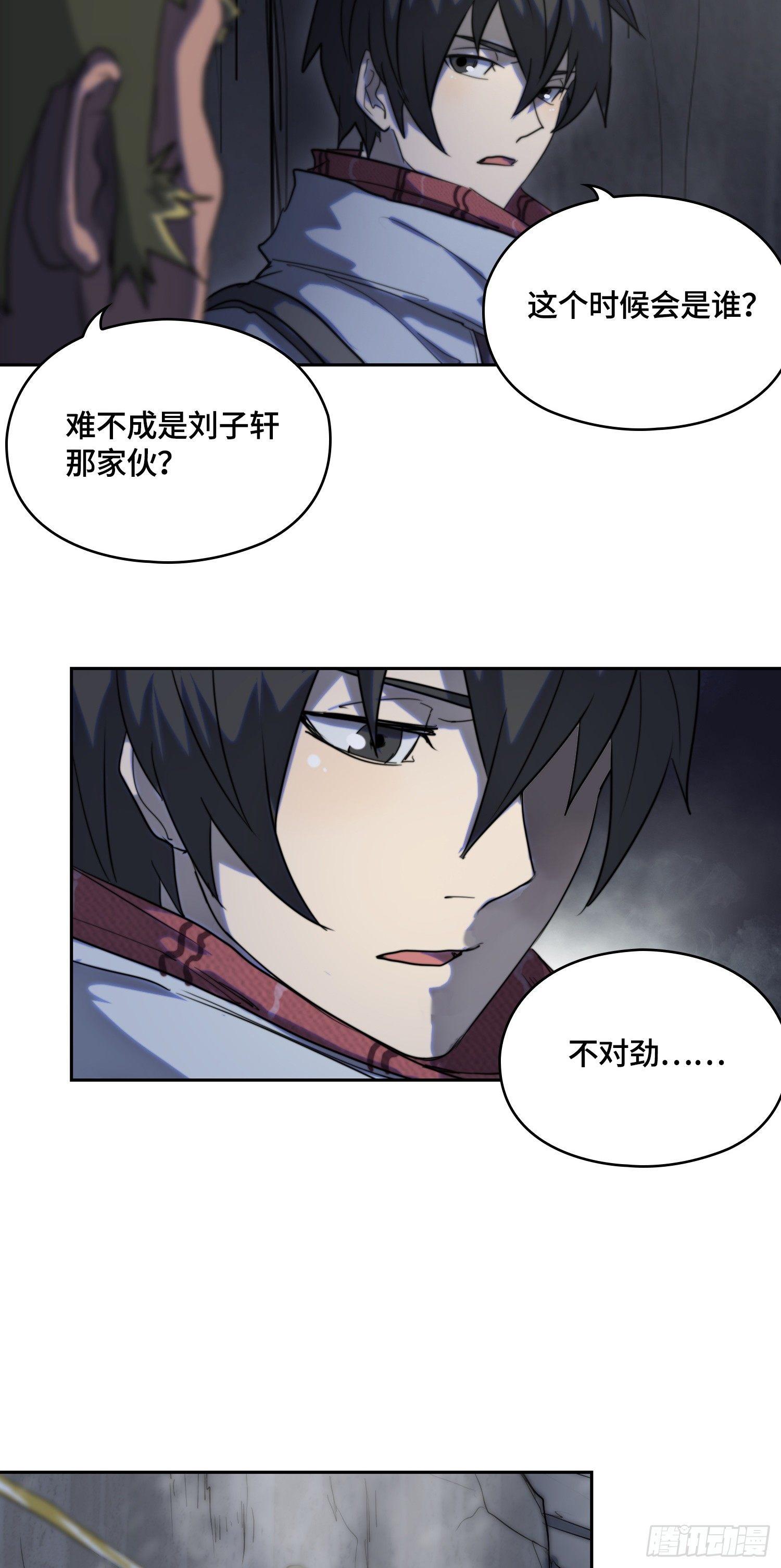 飞马篇-小村故事多-第32话