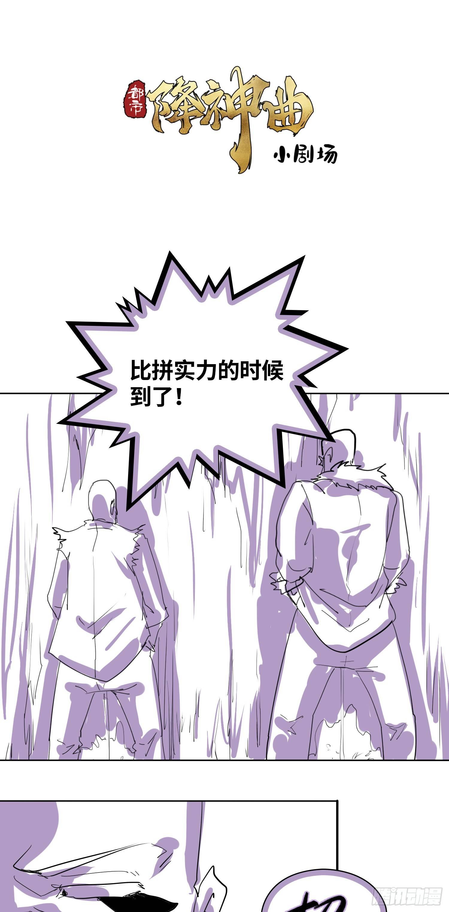 飞马篇-小村故事多-第32话