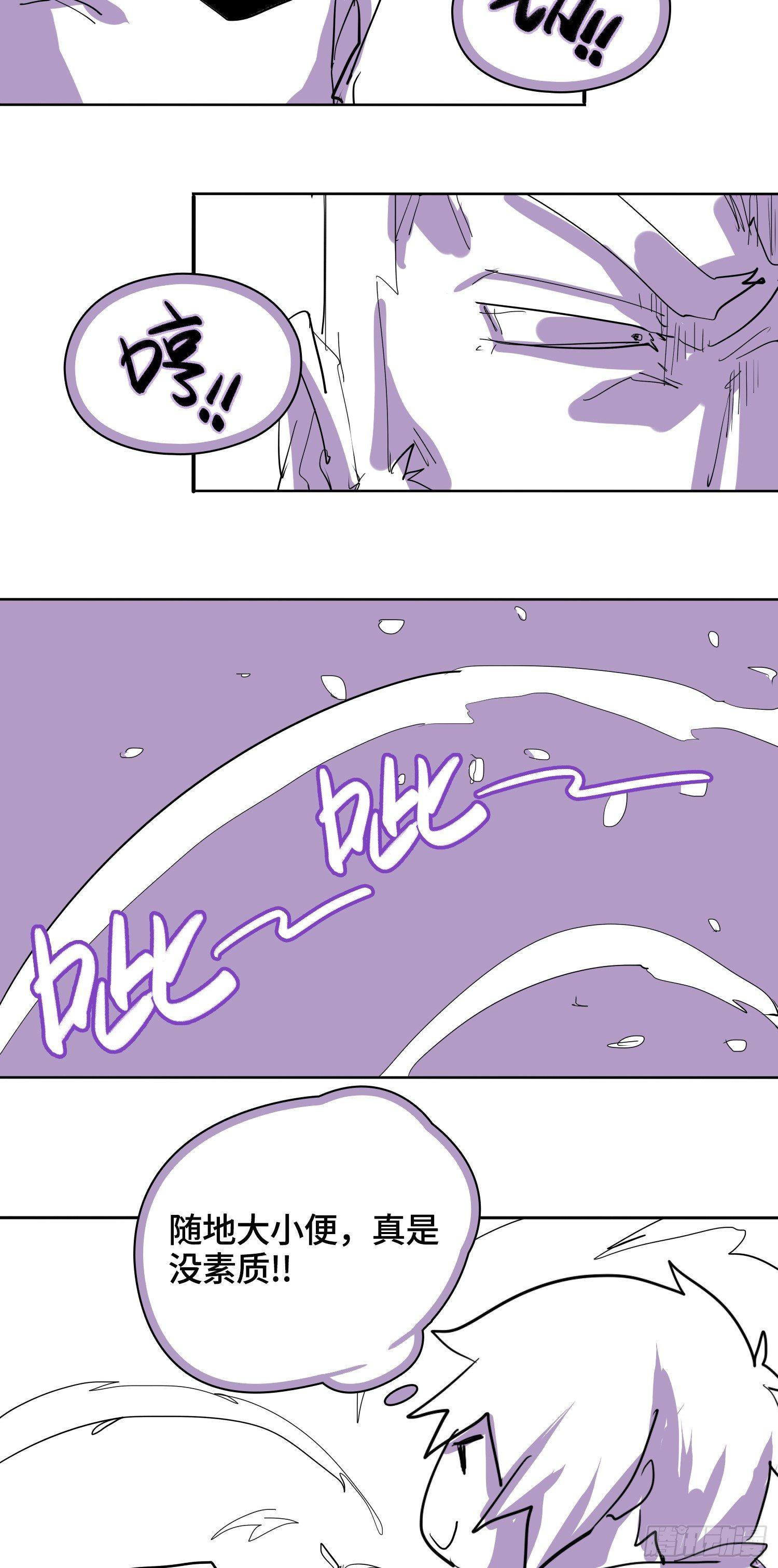 飞马篇-小村故事多-第32话