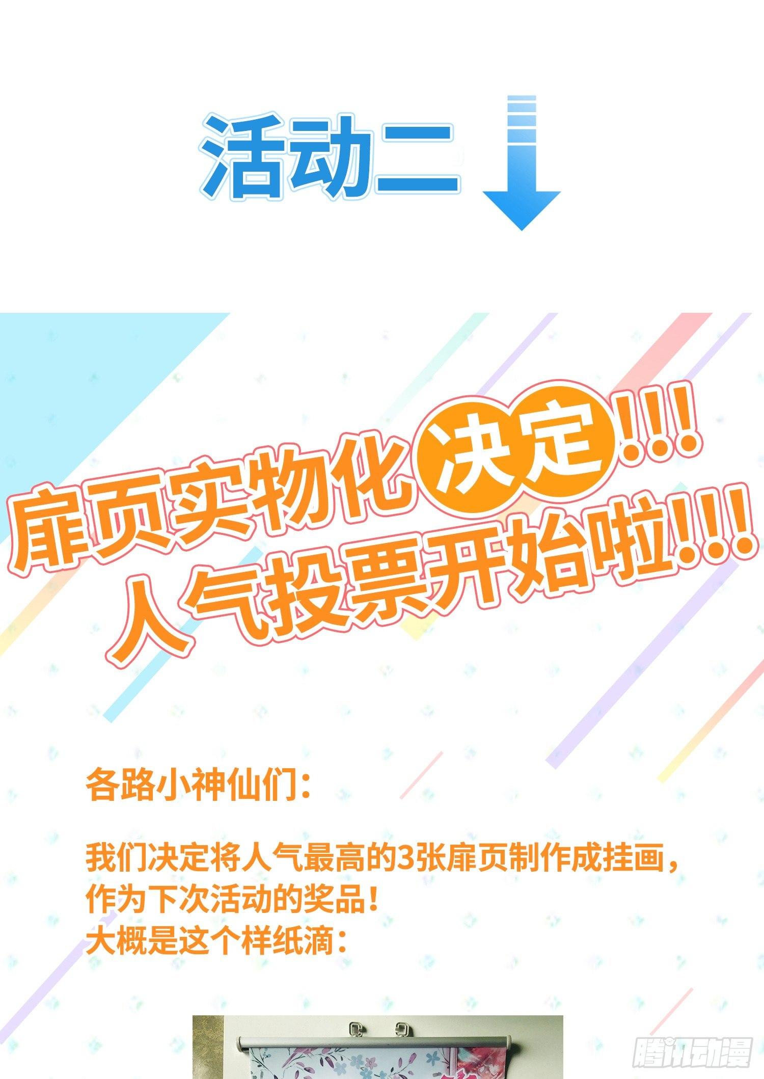 飞马篇-小村故事多-第32话