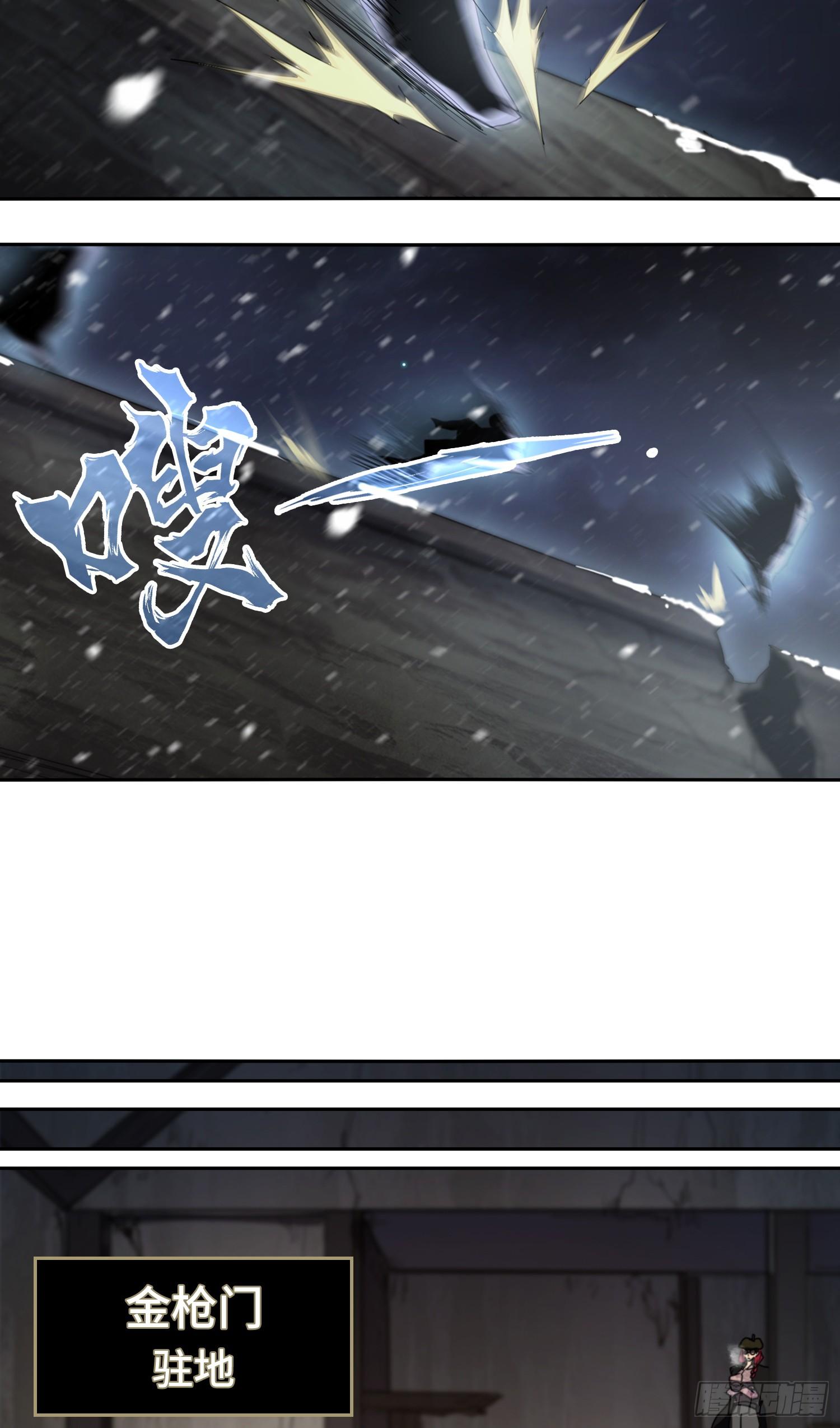 飞马篇-小村故事多-第32话