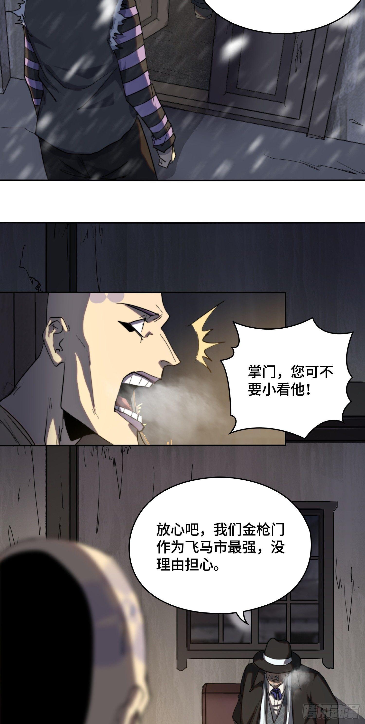 飞马篇-小村故事多-第32话