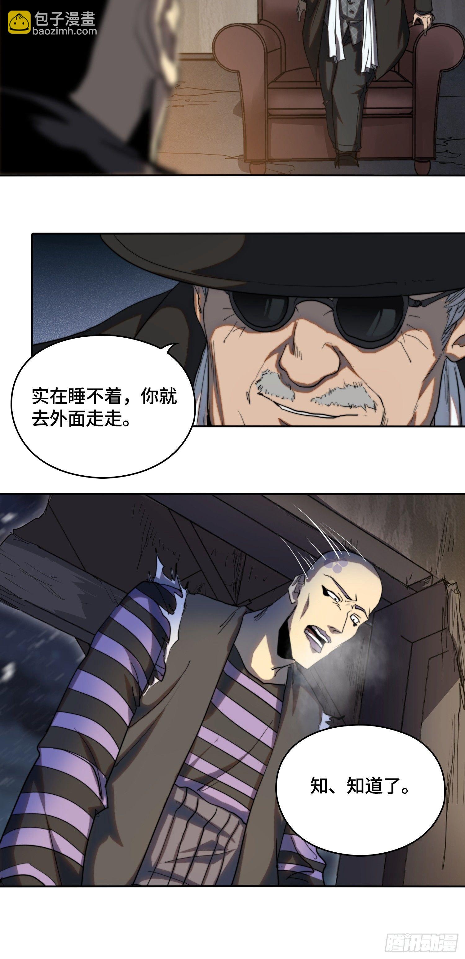 飞马篇-小村故事多-第32话