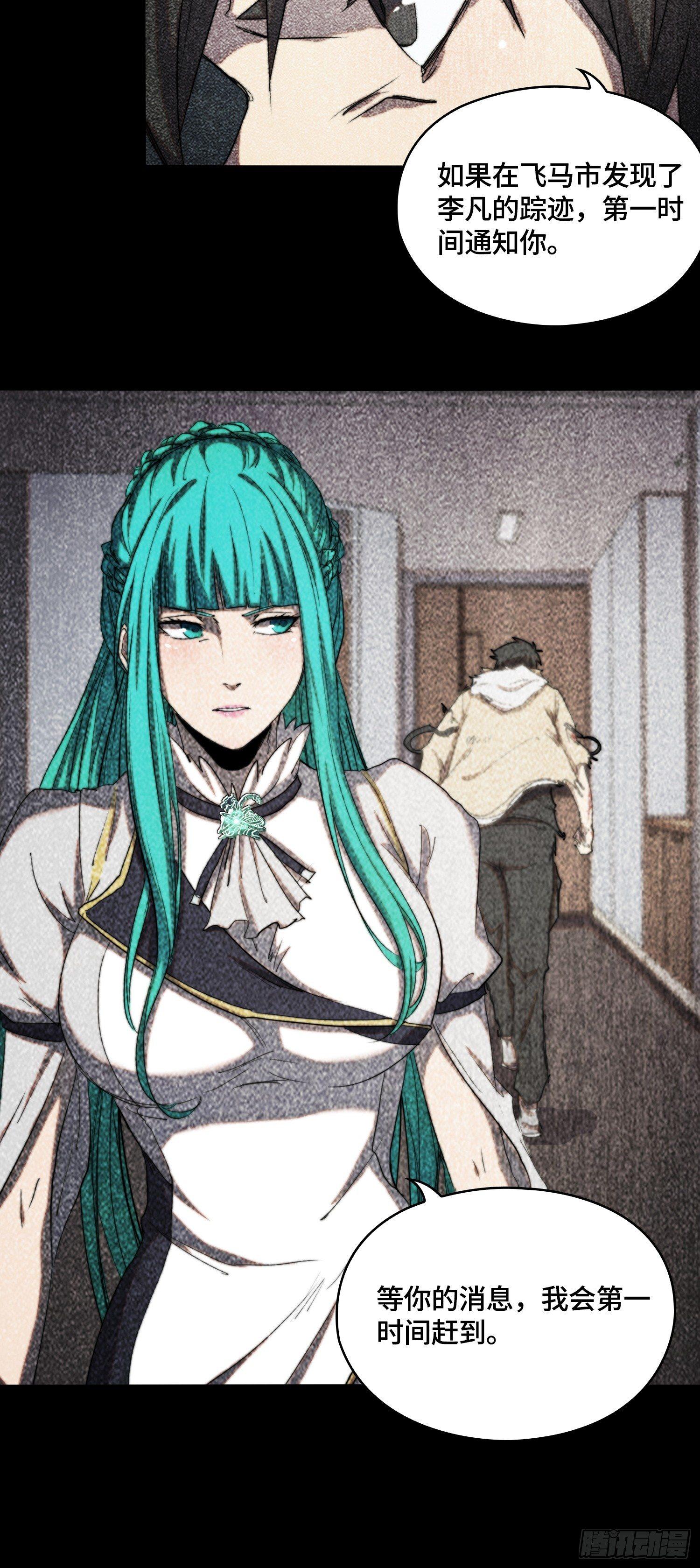 飞马篇-女神降临-第34话