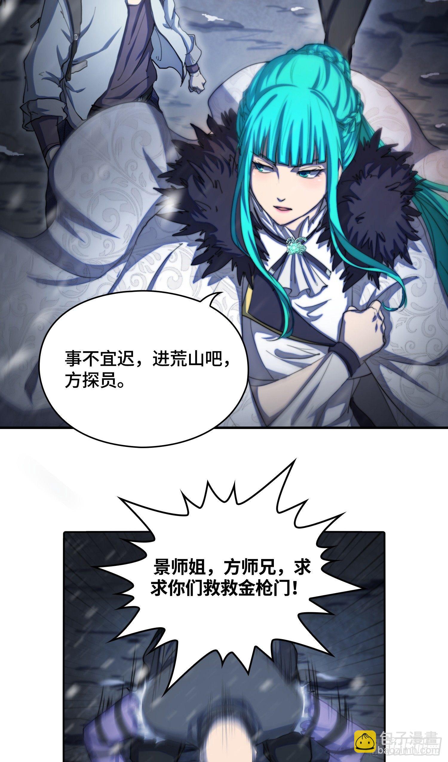 飞马篇-女神降临-第34话