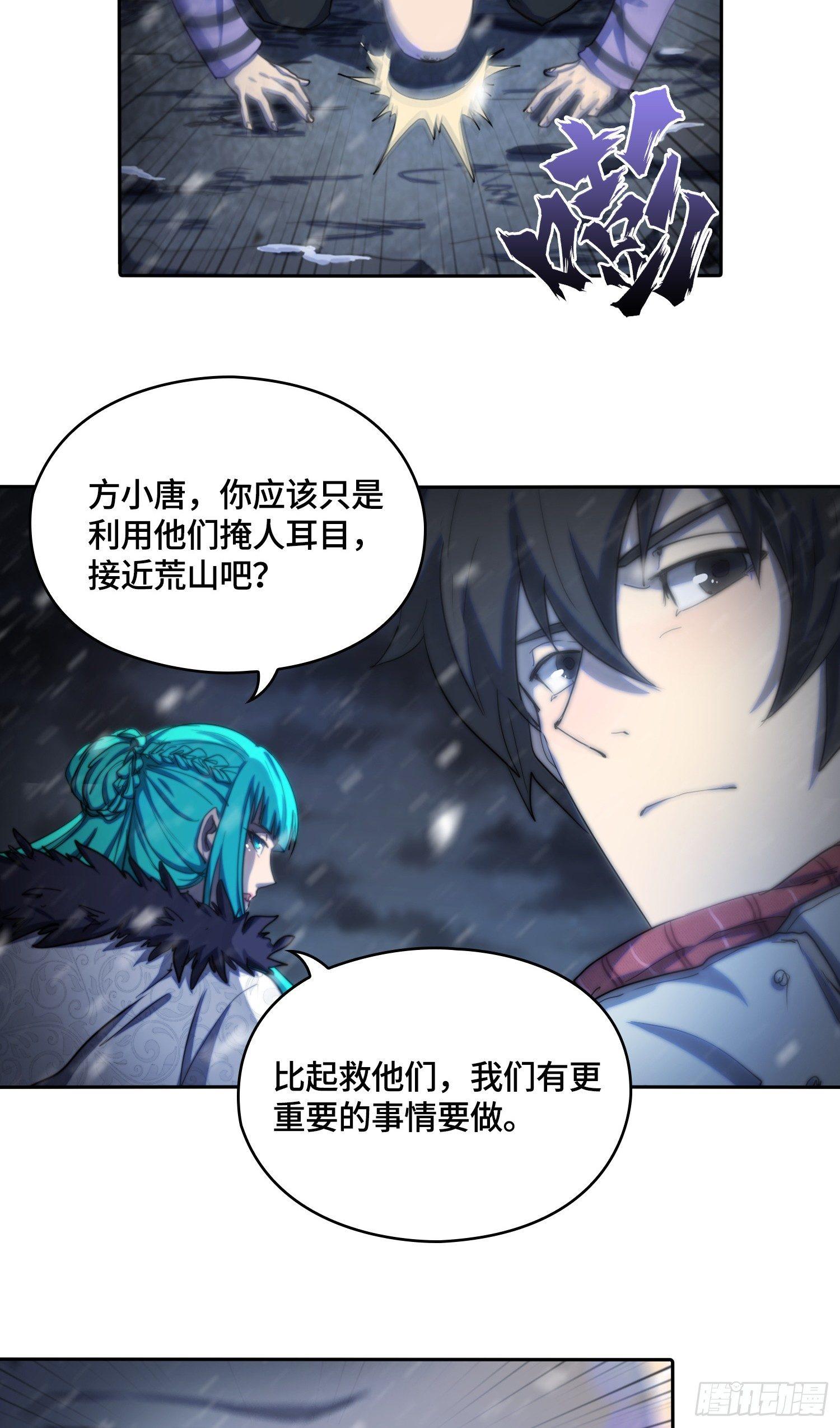 飞马篇-女神降临-第34话