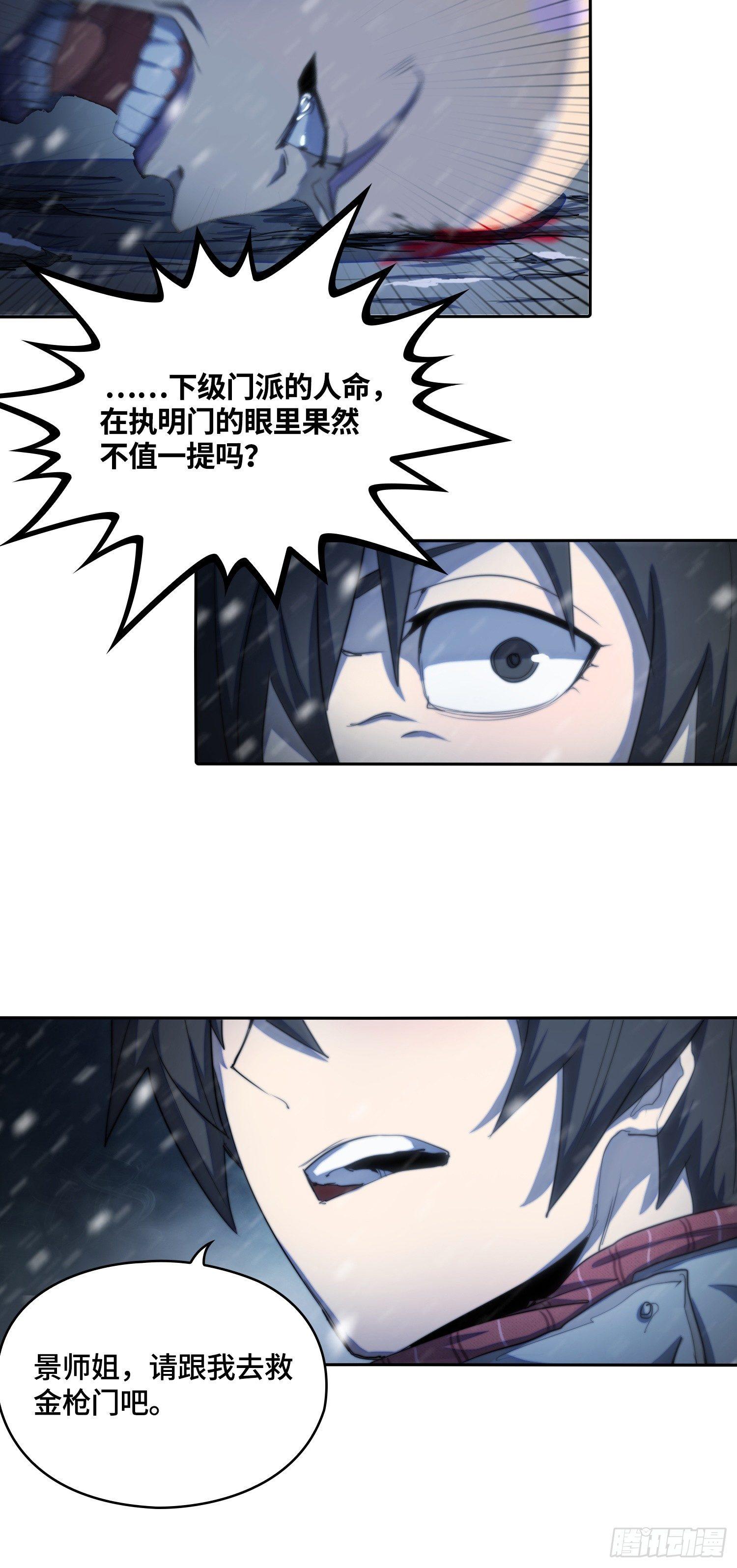 飞马篇-女神降临-第34话