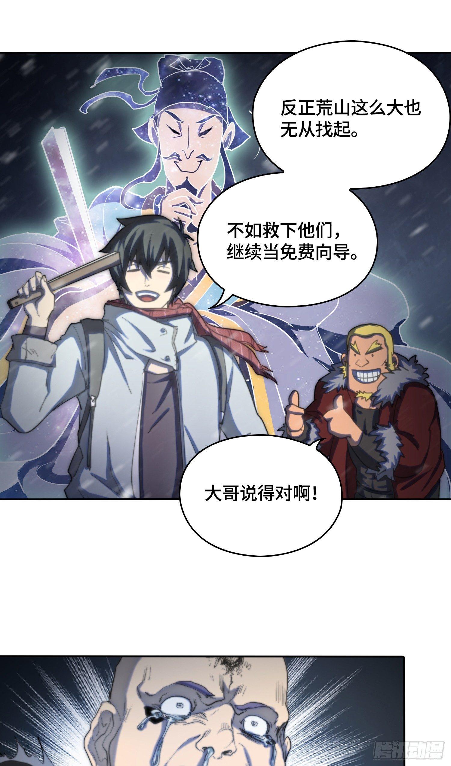 飞马篇-女神降临-第34话