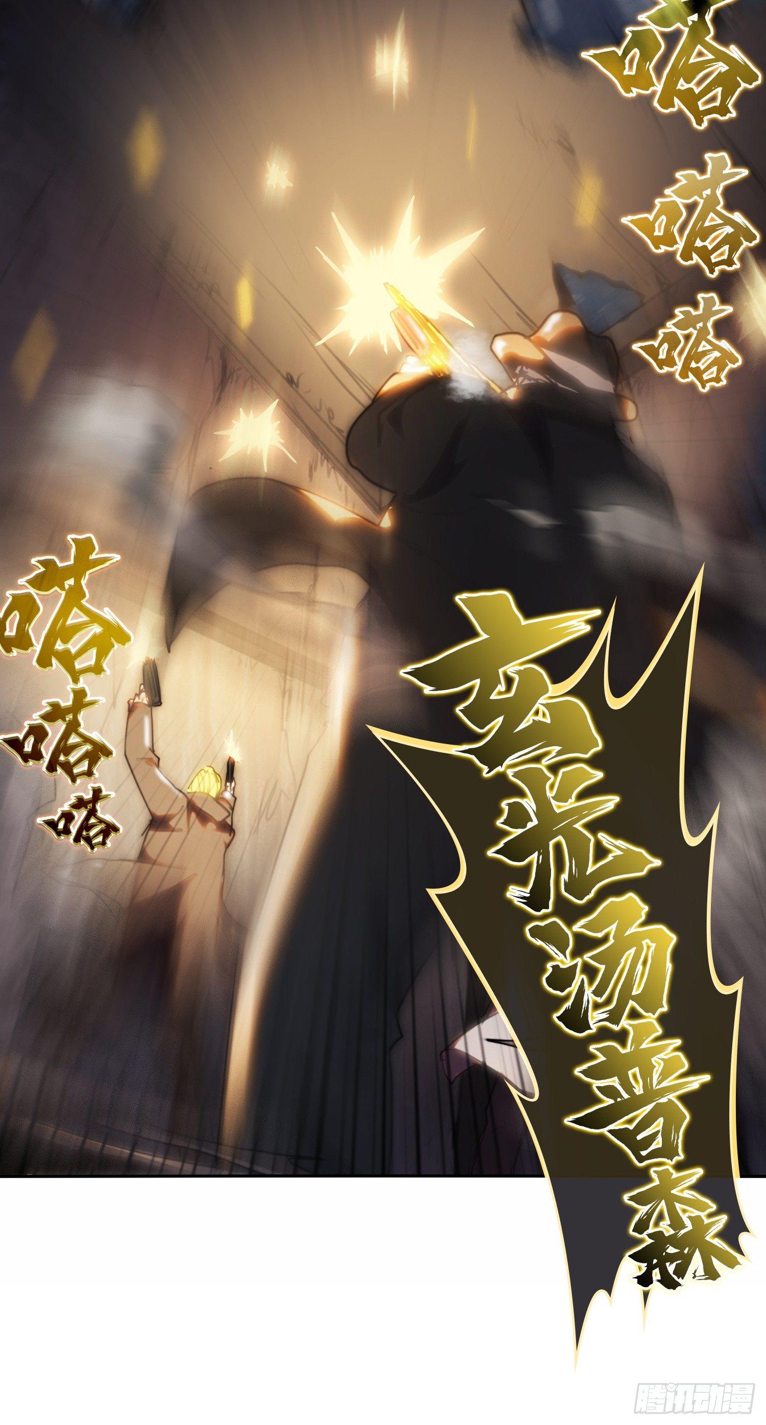 飞马篇-女神降临-第34话