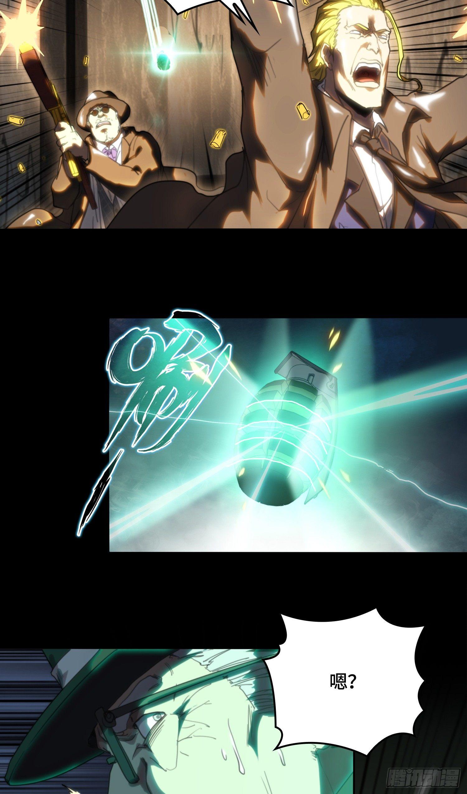 飞马篇-女神降临-第34话