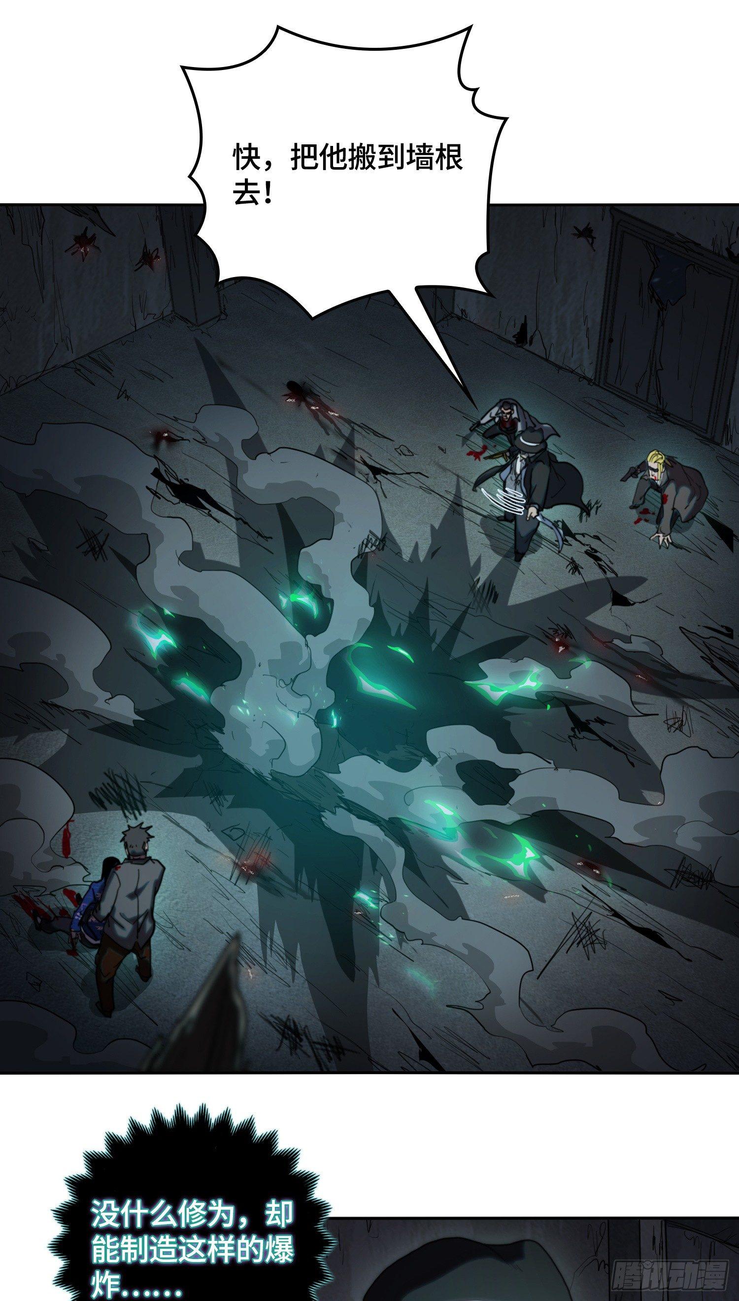 飞马篇-女神降临-第34话