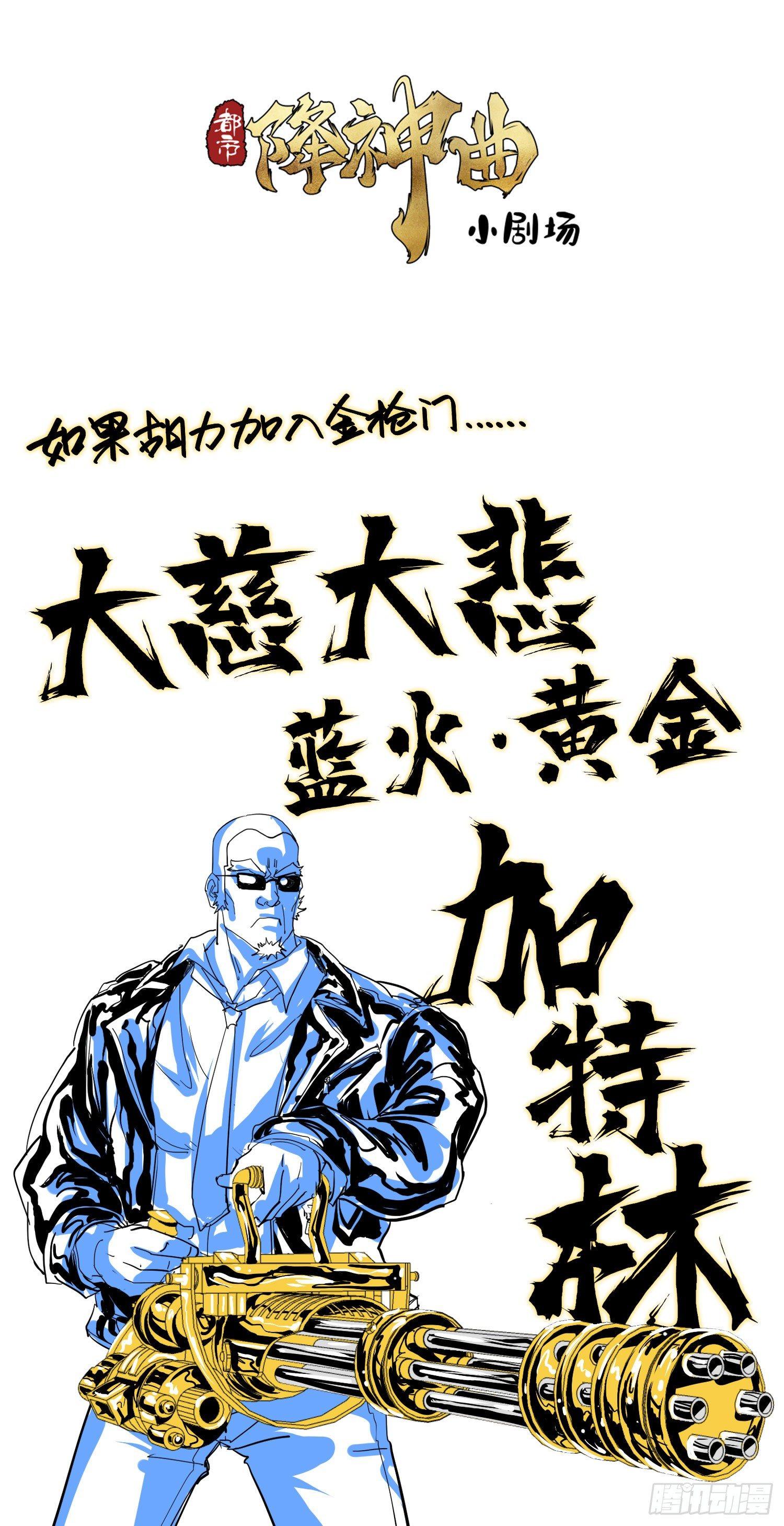 飞马篇-女神降临-第34话