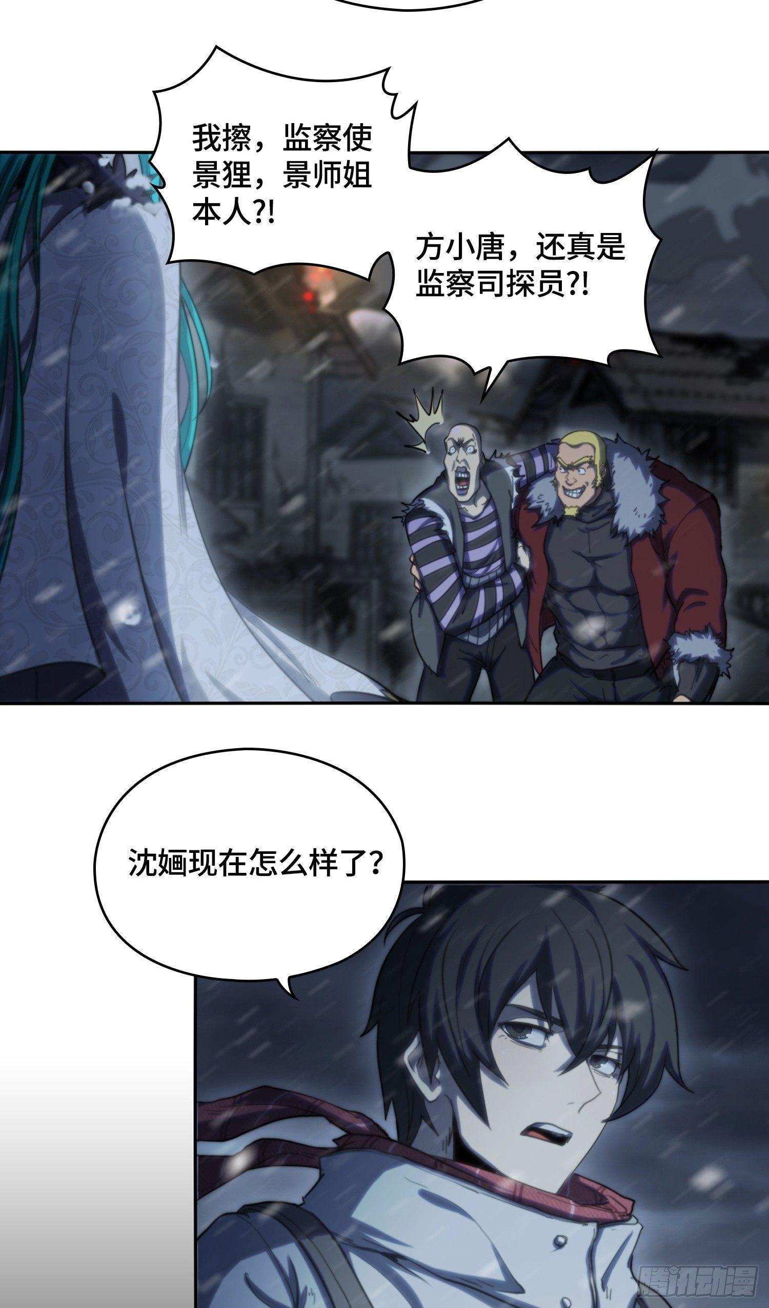 飞马篇-女神降临-第34话