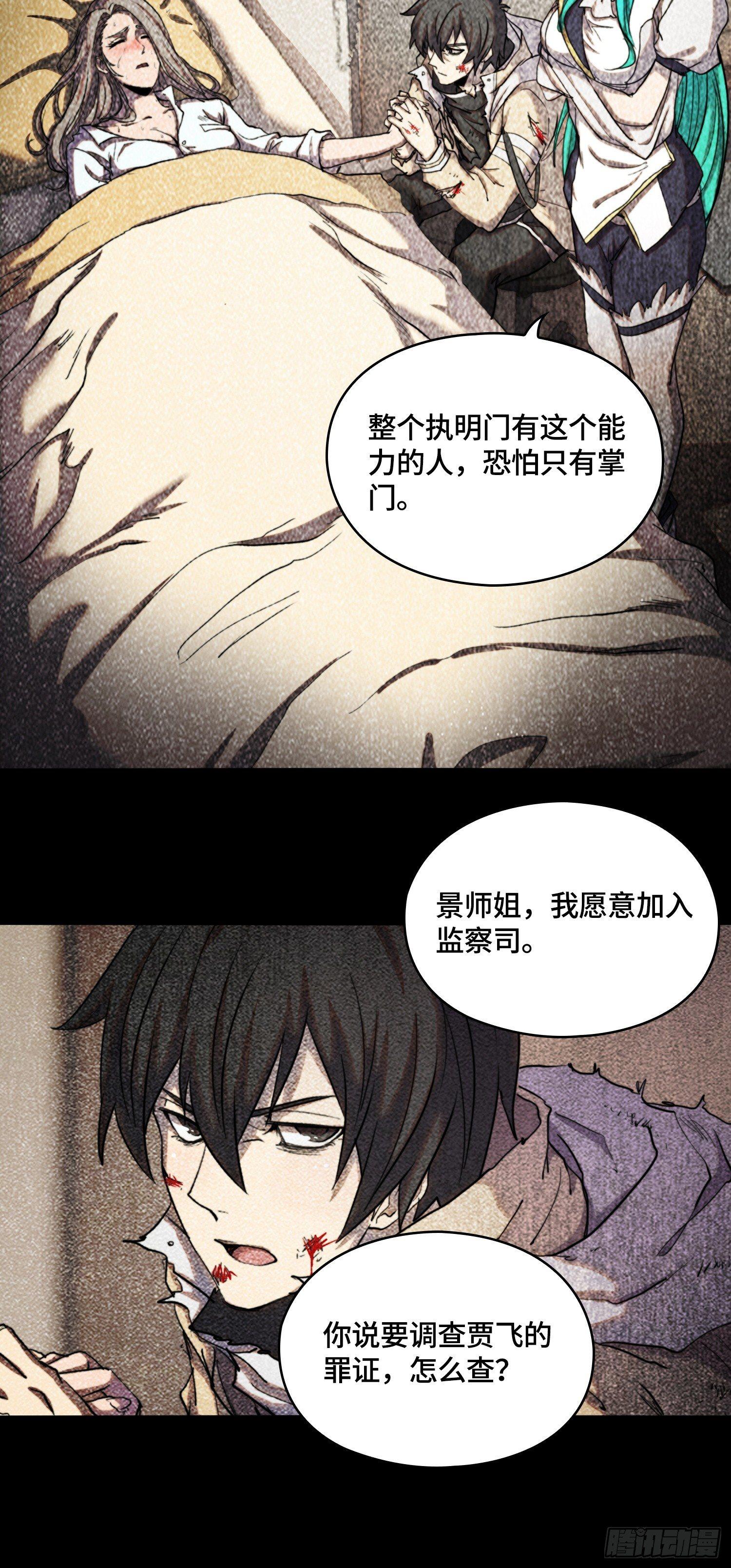 飞马篇-女神降临-第34话