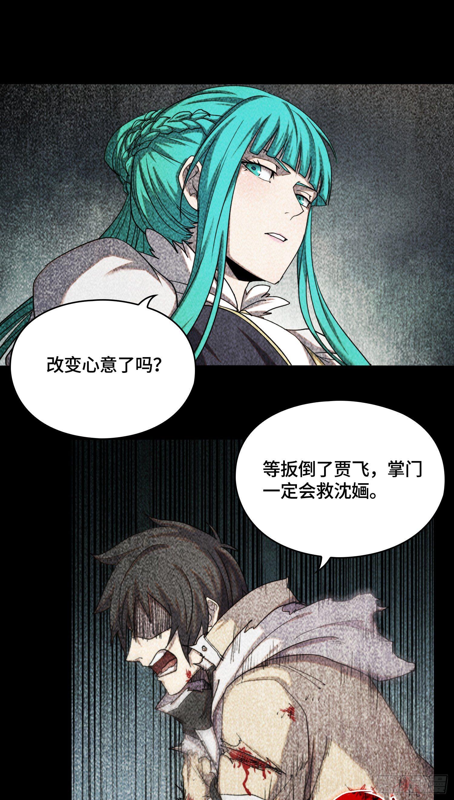 飞马篇-女神降临-第34话