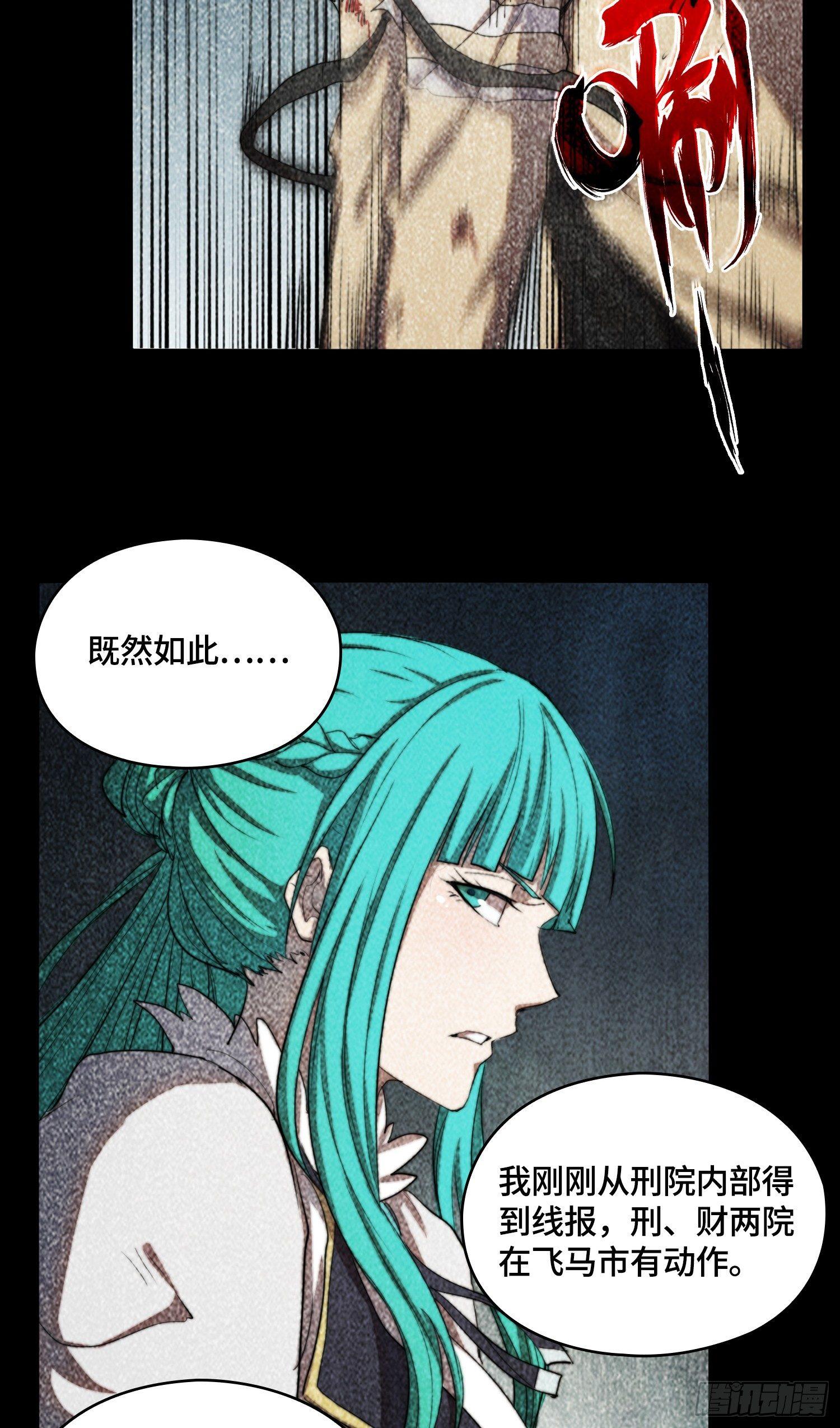 飞马篇-女神降临-第34话