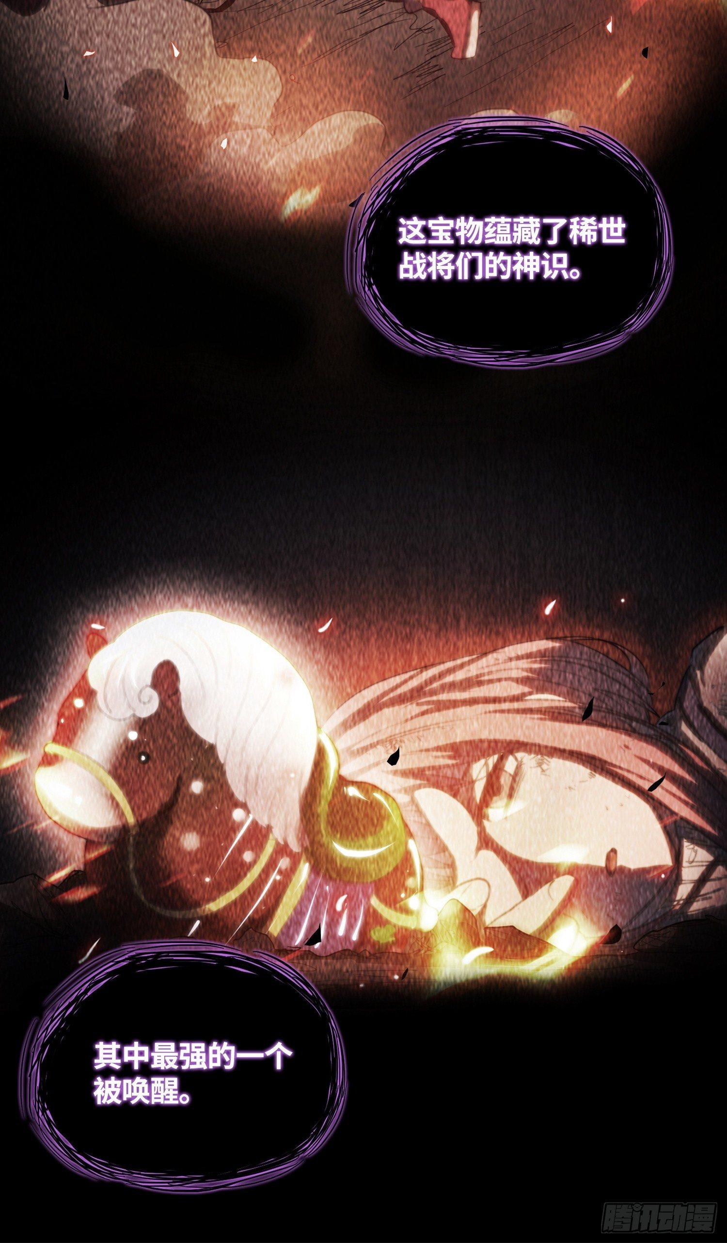 飞马篇-帝王再世-第38话