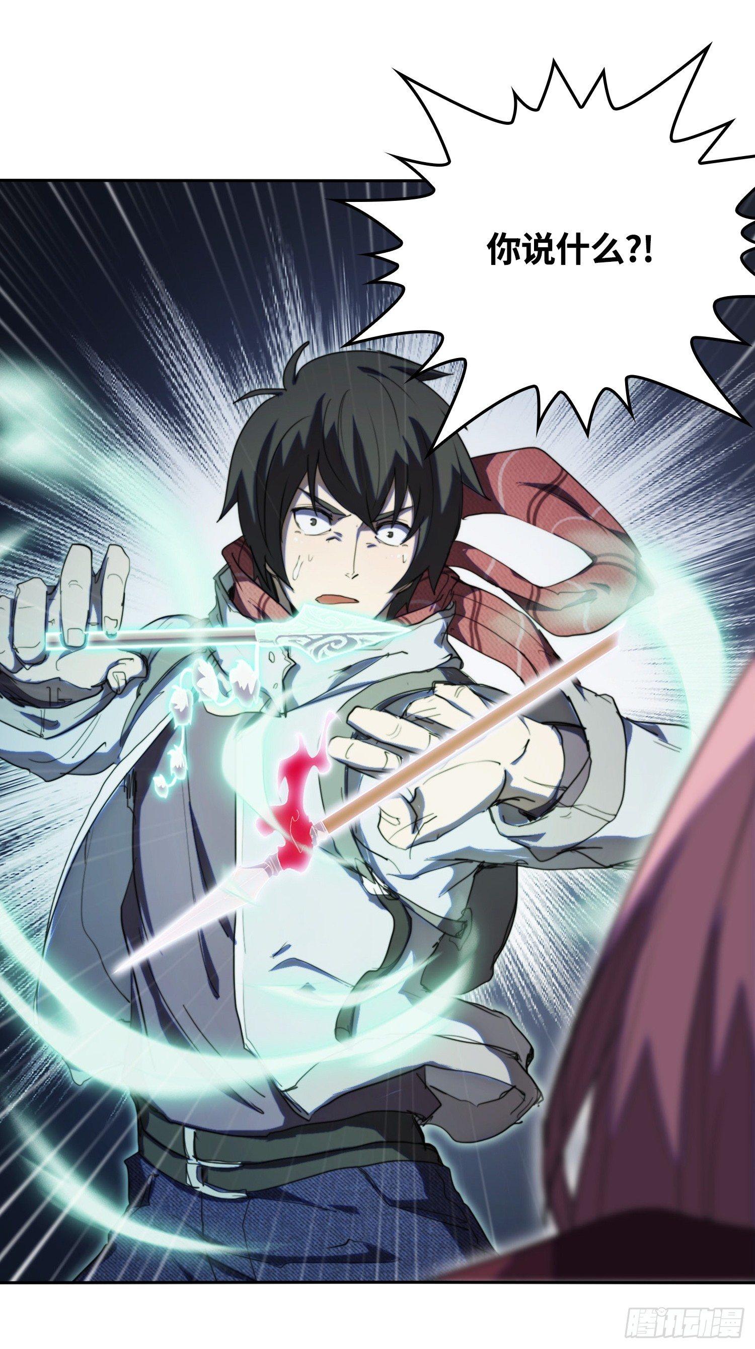 飞马篇-帝王再世-第38话