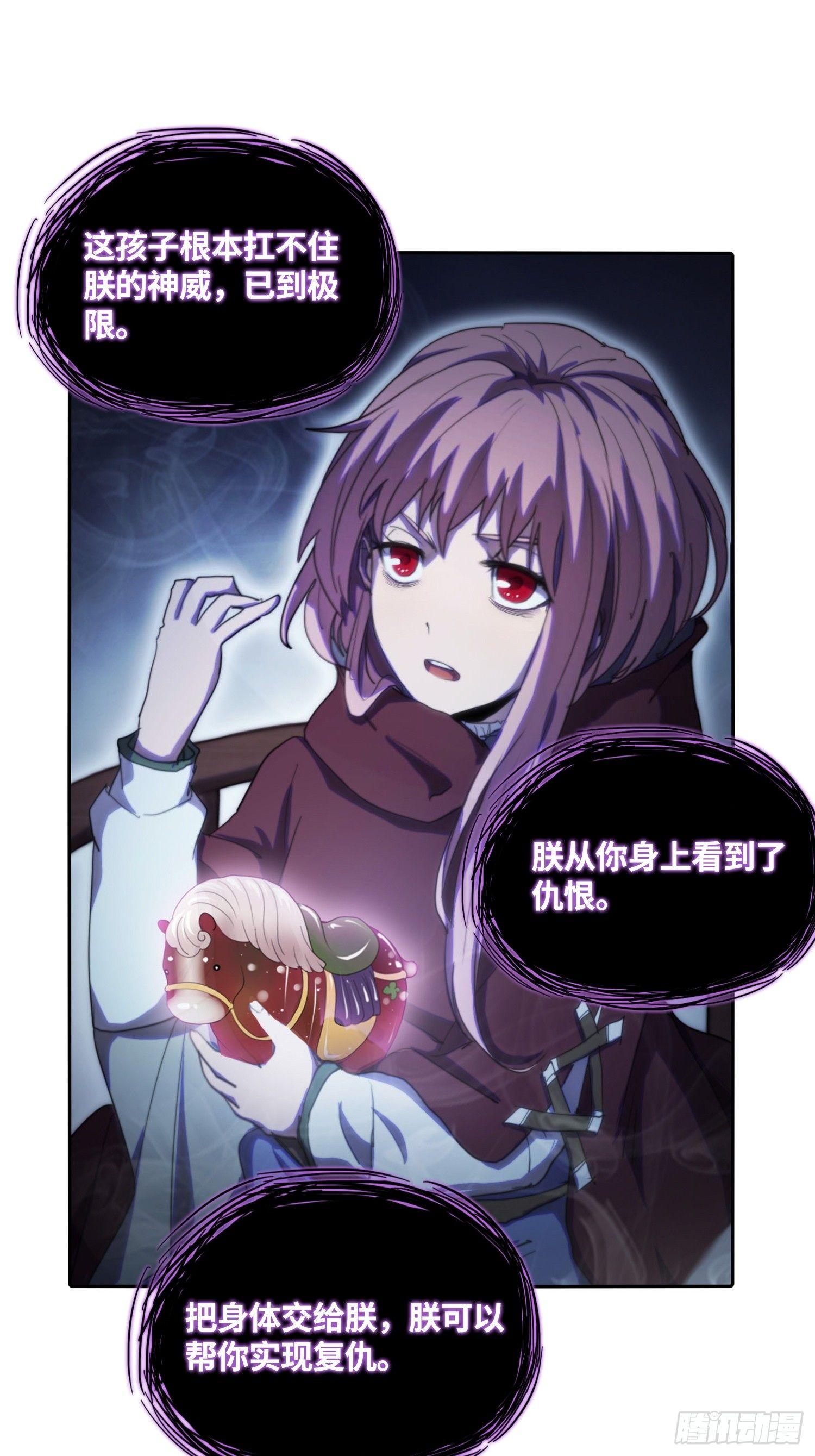 飞马篇-帝王再世-第38话