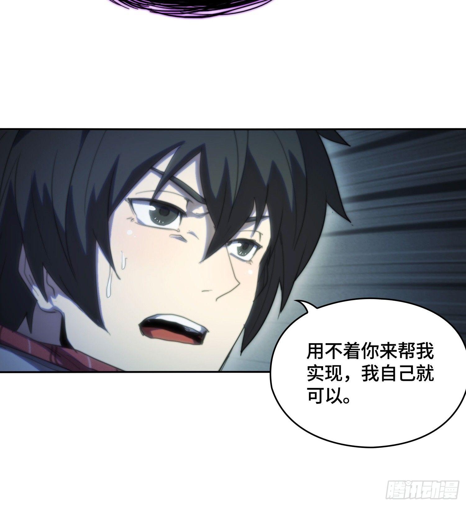 飞马篇-帝王再世-第38话