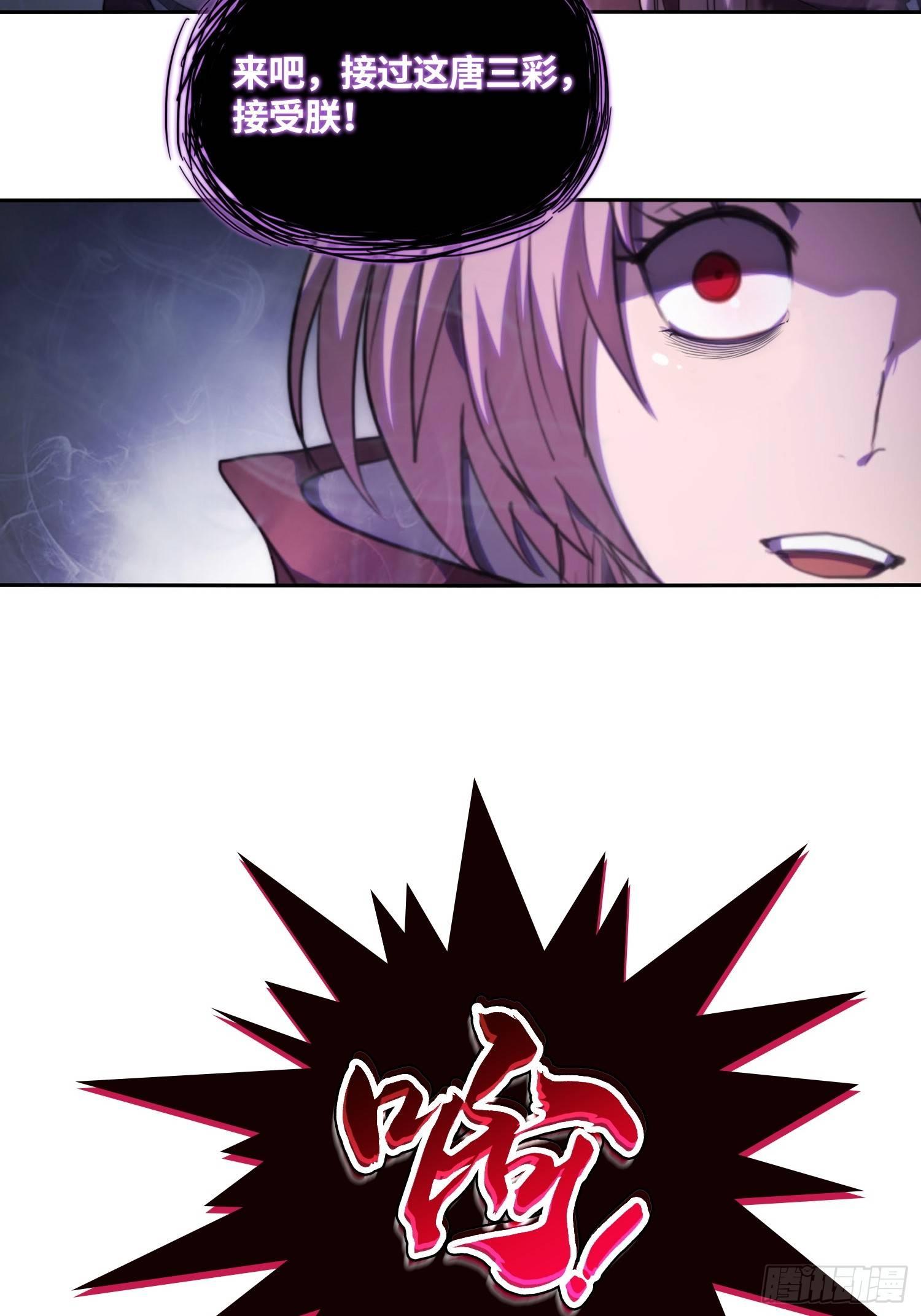 飞马篇-帝王再世-第38话