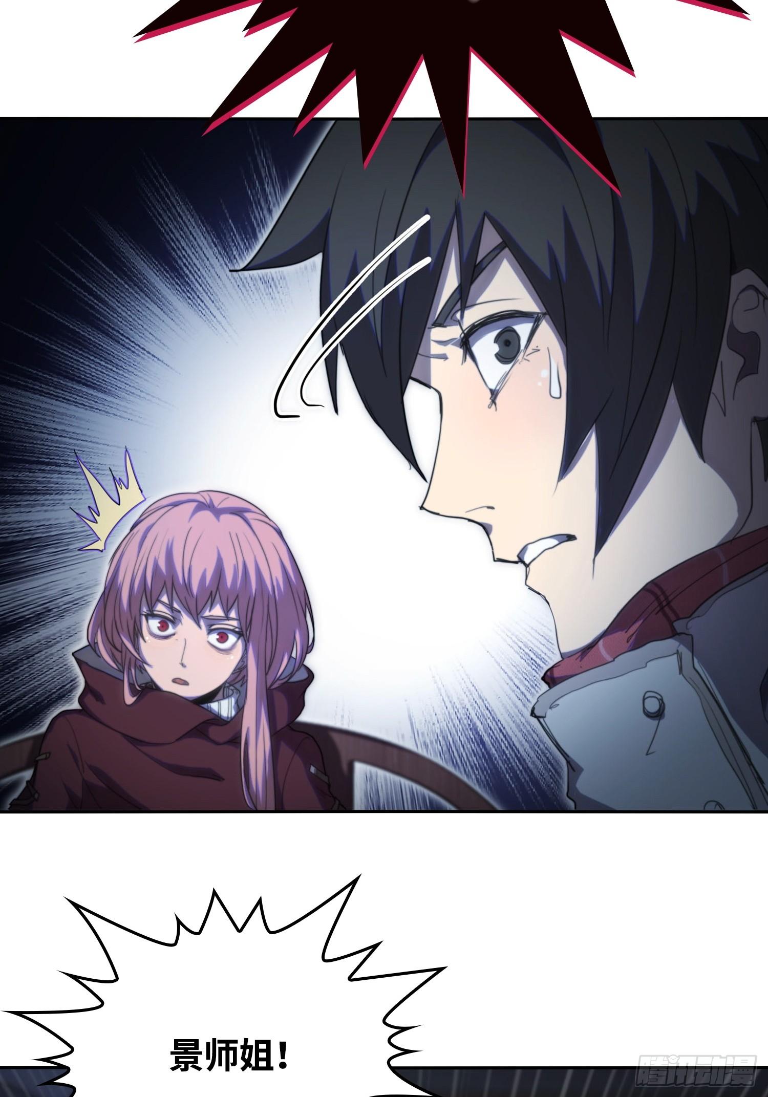 飞马篇-帝王再世-第38话