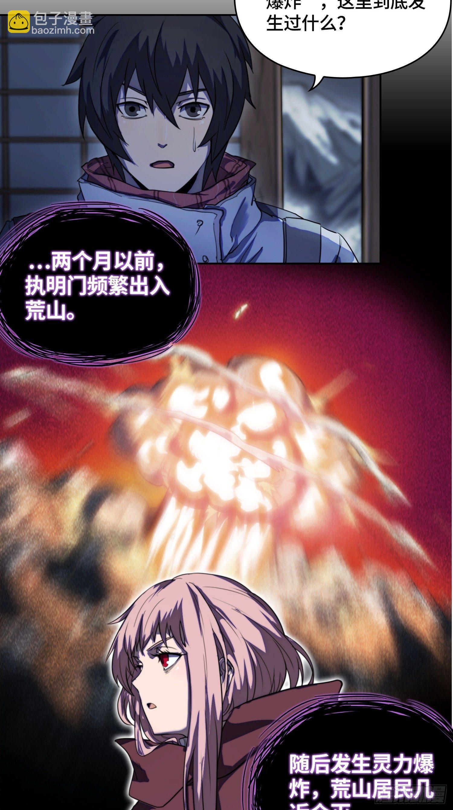 飞马篇-帝王再世-第38话