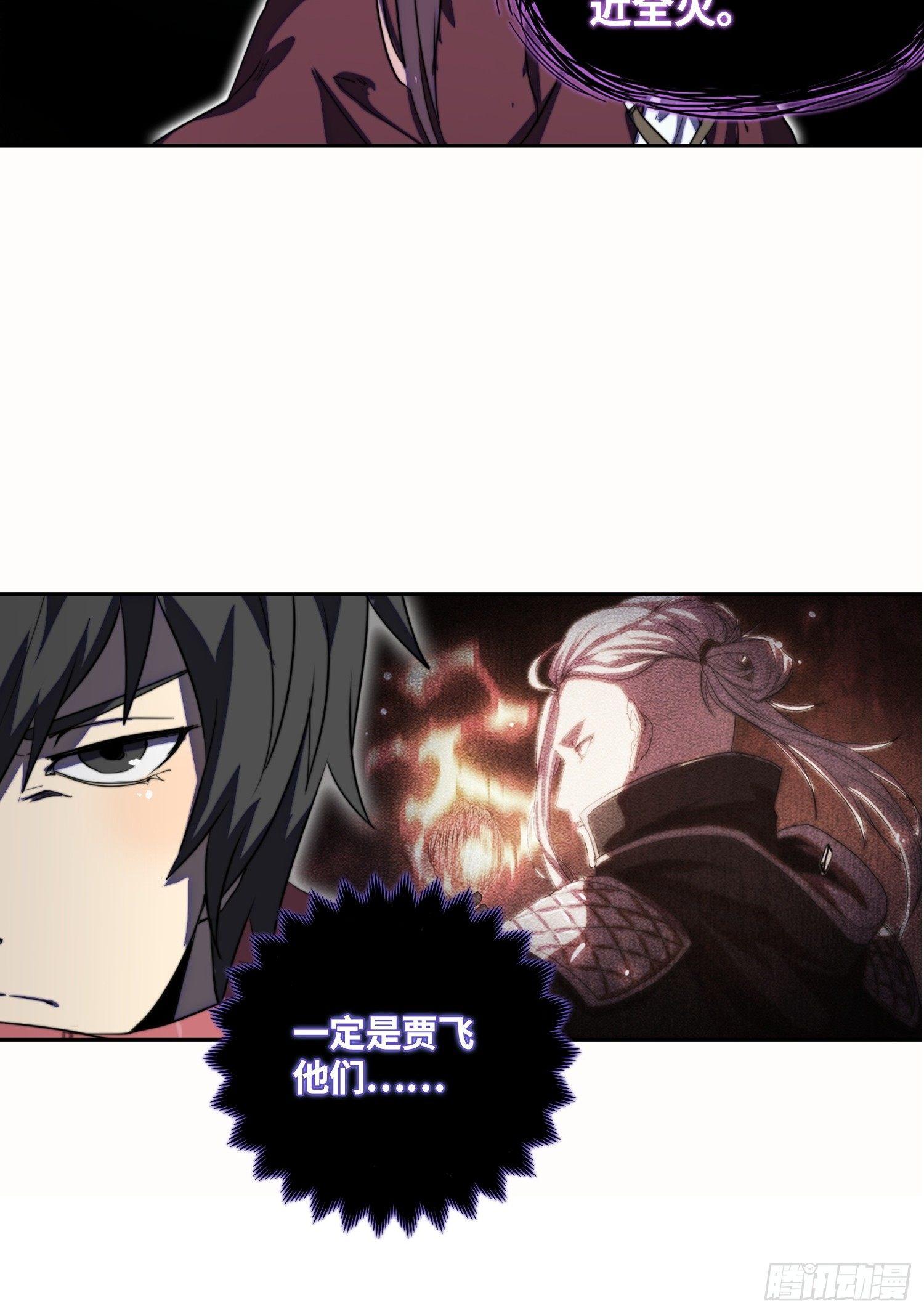 飞马篇-帝王再世-第38话