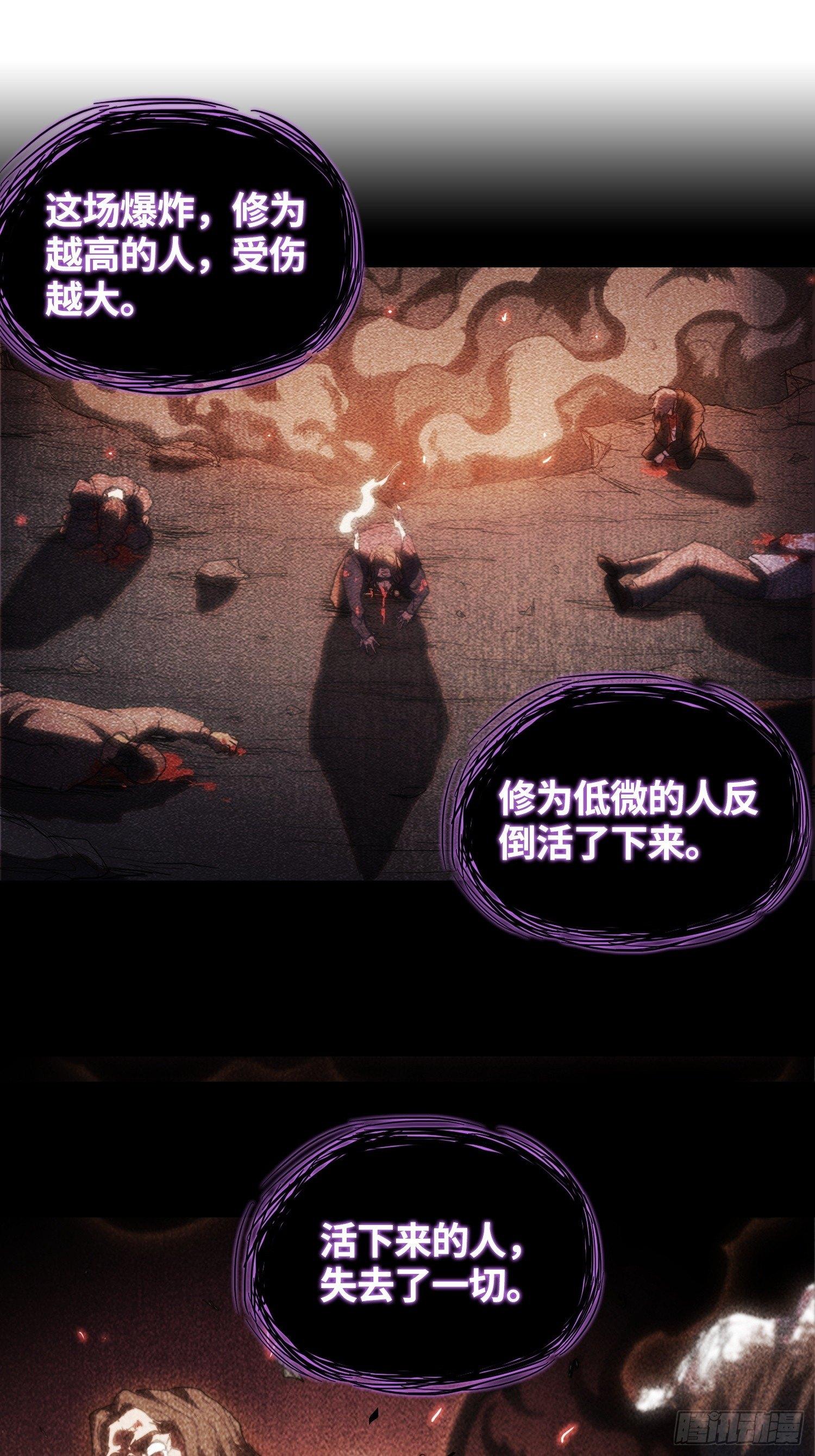 飞马篇-帝王再世-第38话