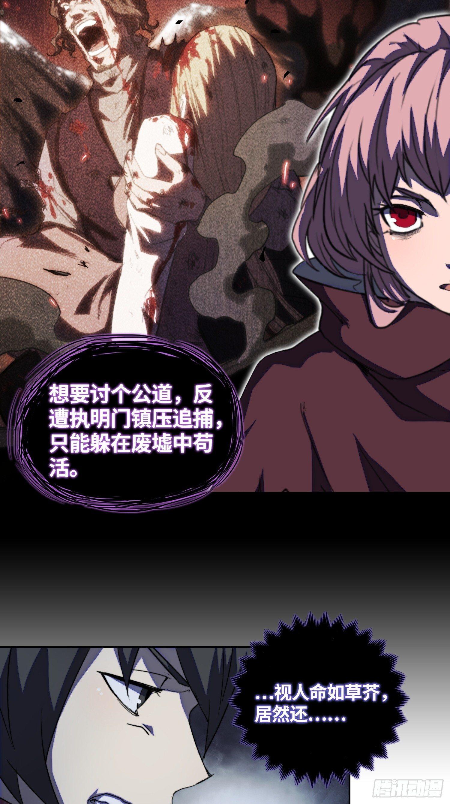 飞马篇-帝王再世-第38话