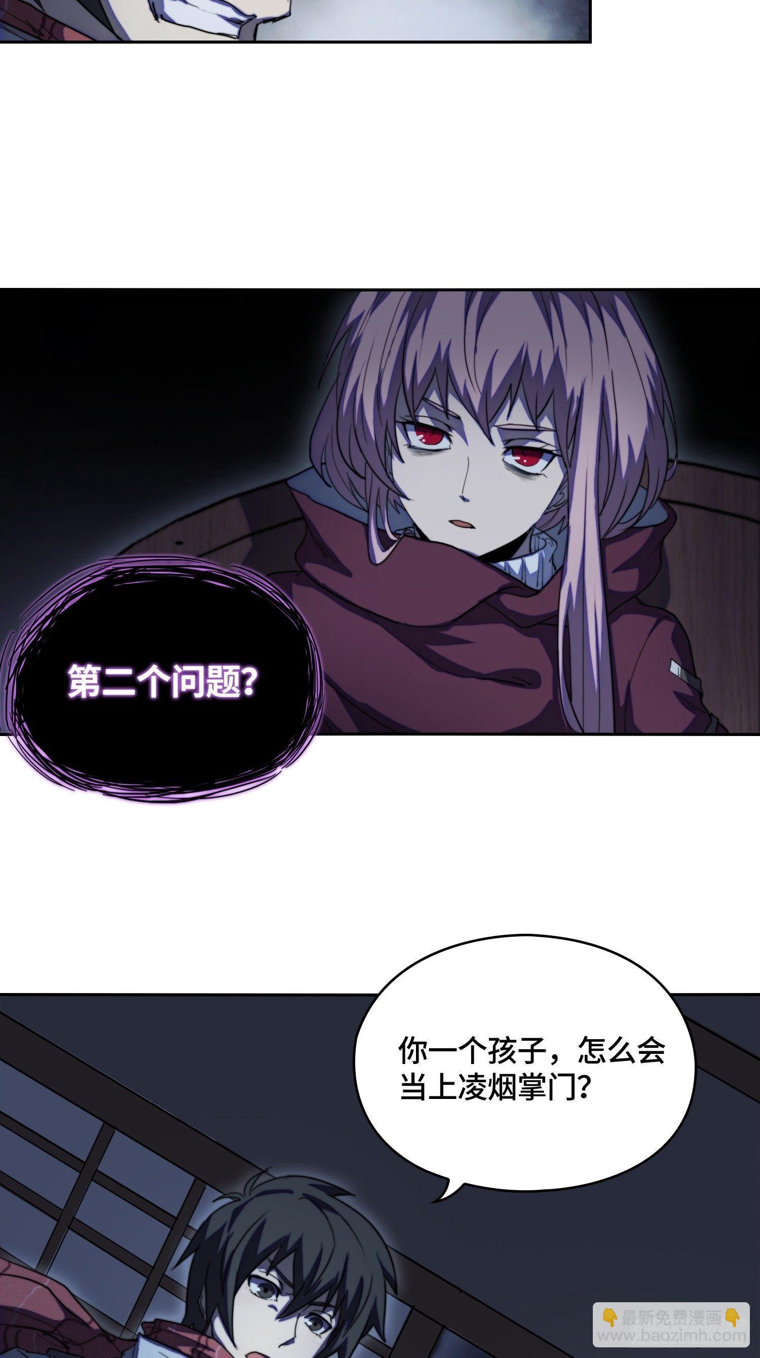 飞马篇-帝王再世-第38话