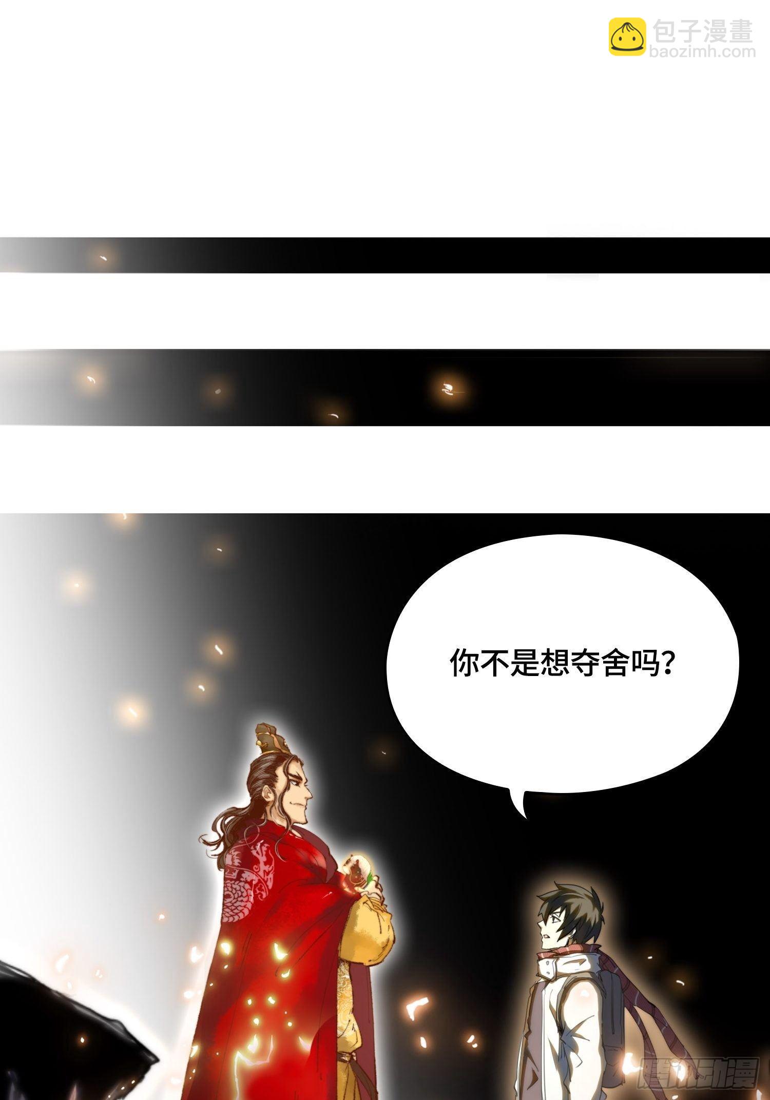 飞马篇-孤影凌烟-第40话