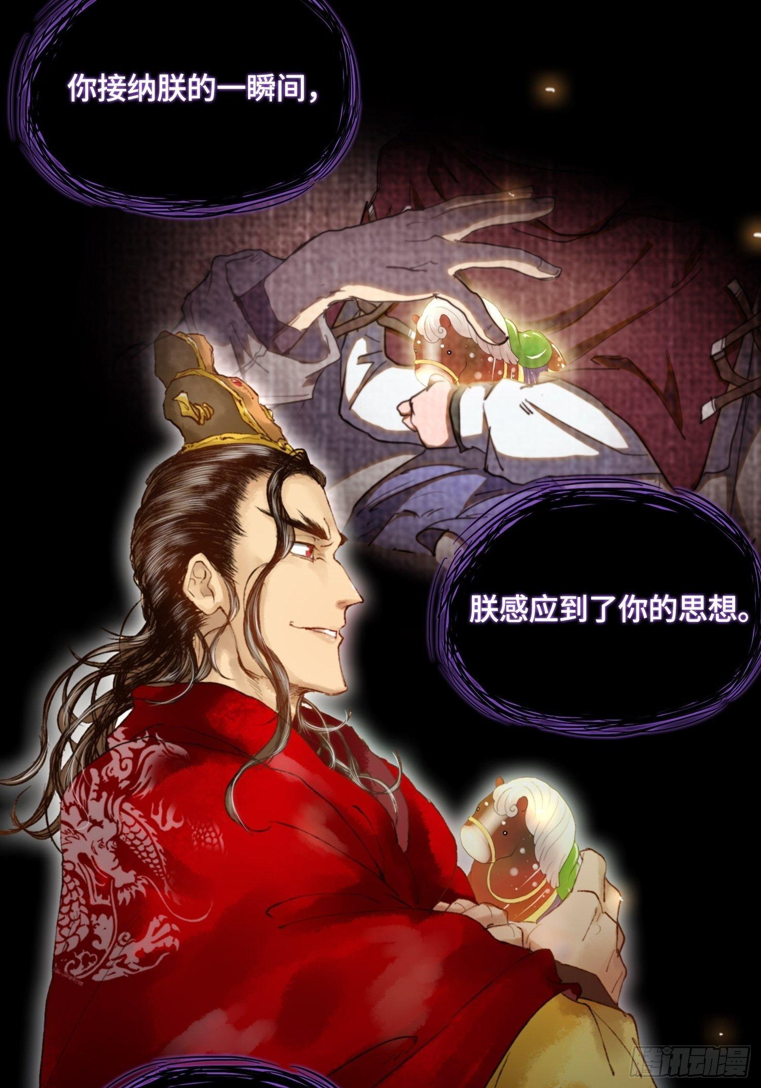 飞马篇-孤影凌烟-第40话