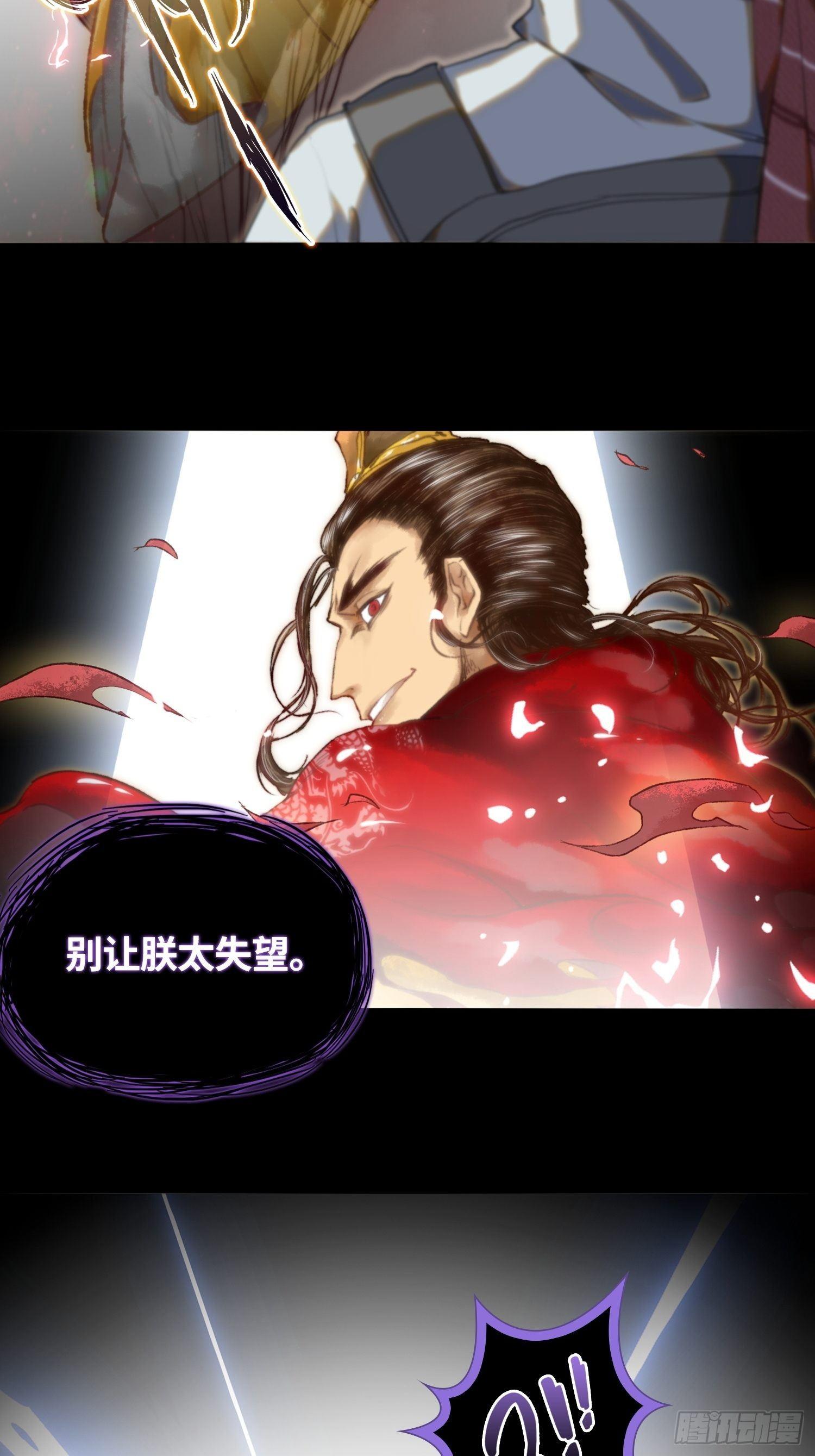 飞马篇-孤影凌烟-第40话