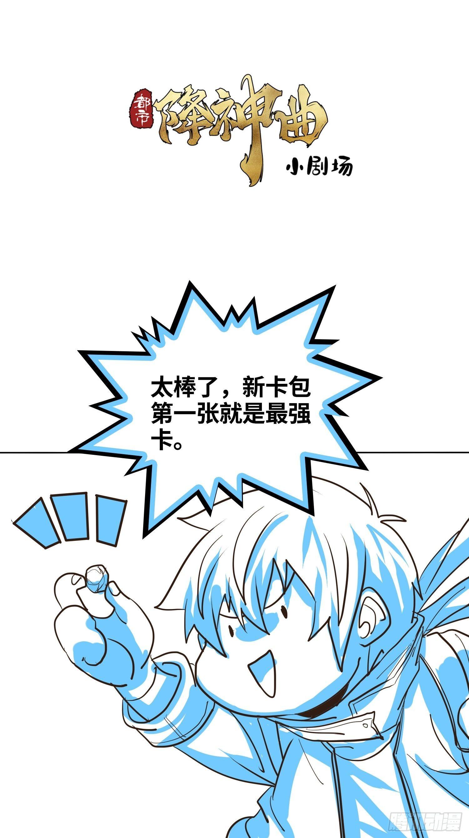 飞马篇-孤影凌烟-第40话