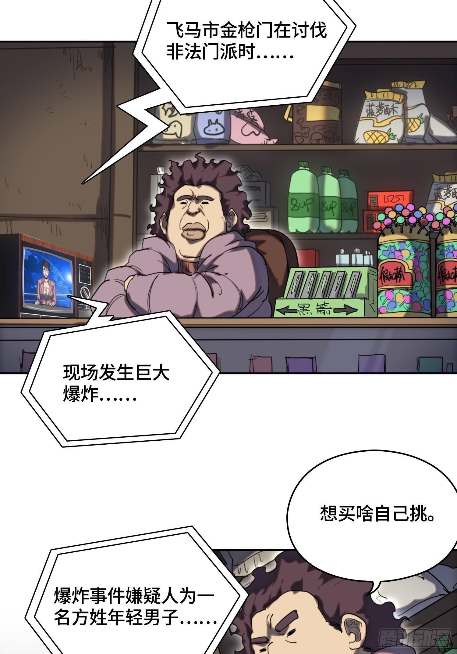 新年篇-醒来吧-第42话