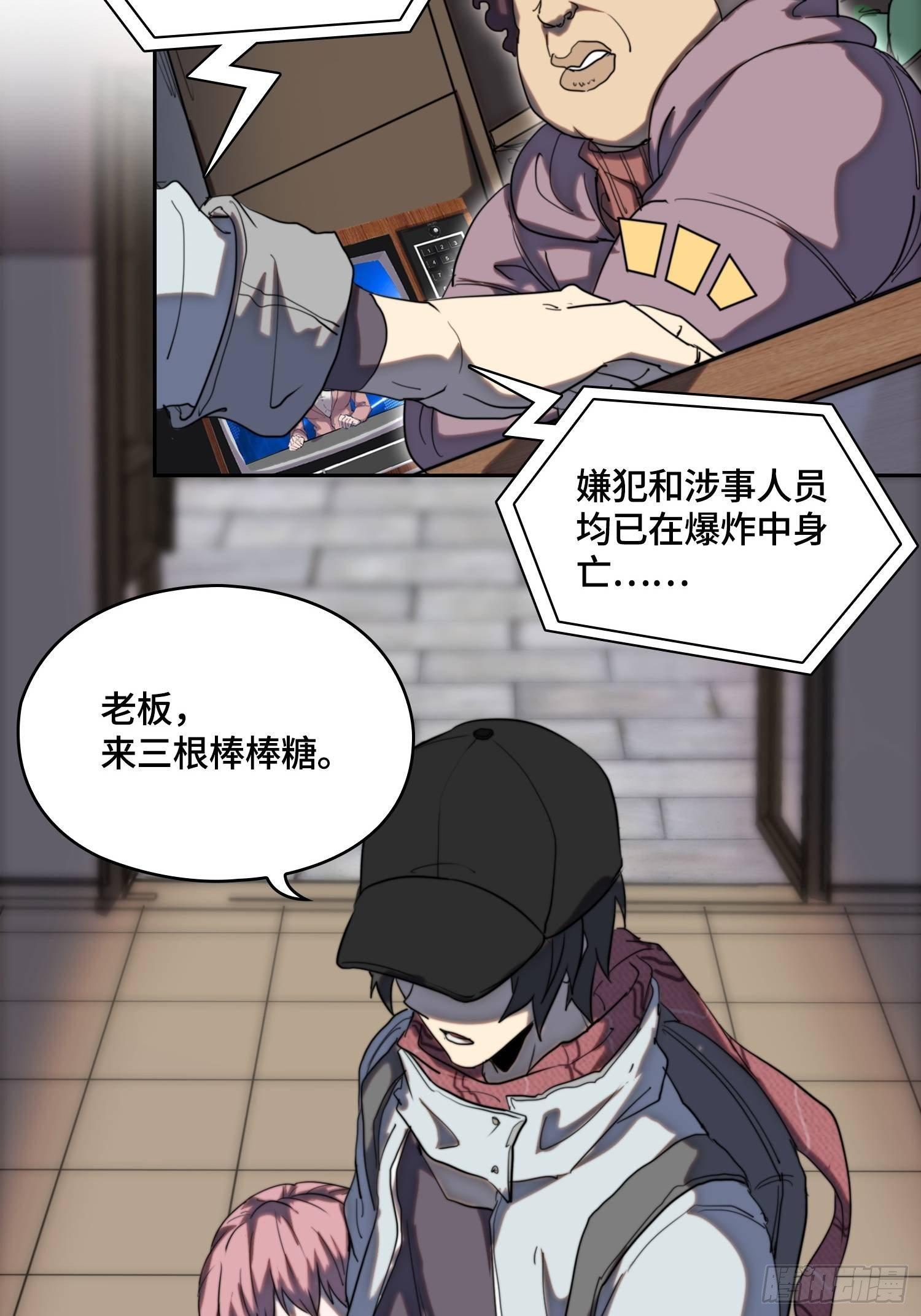 新年篇-醒来吧-第42话