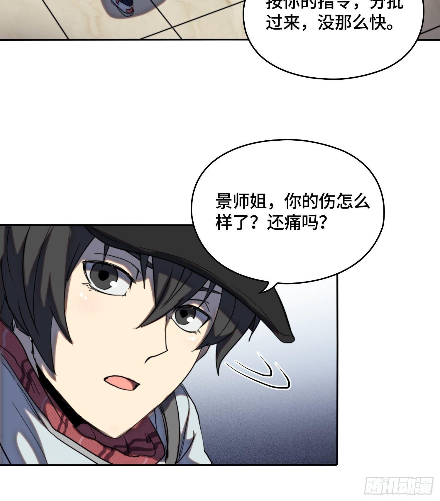 新年篇-醒来吧-第42话