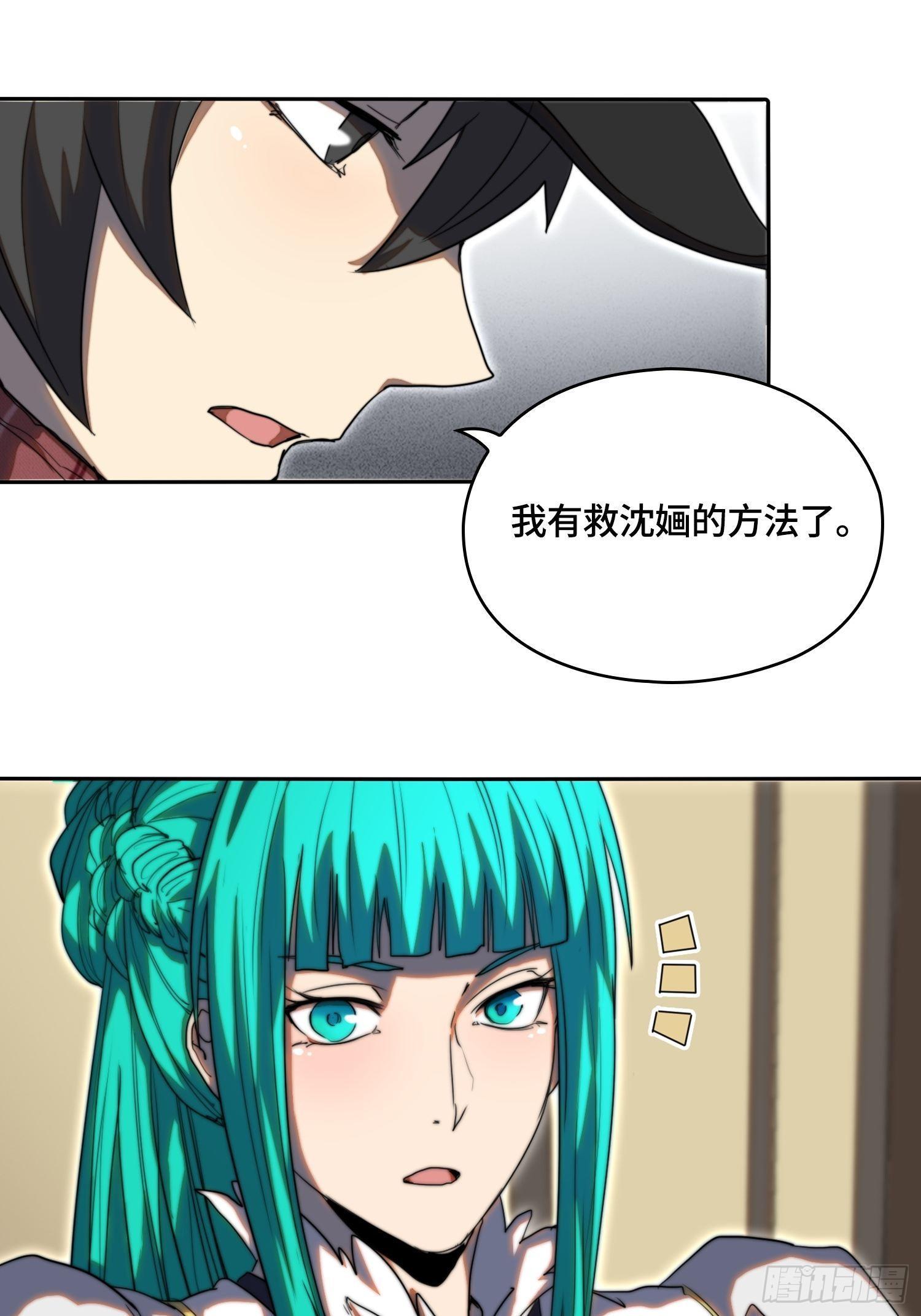 新年篇-醒来吧-第42话